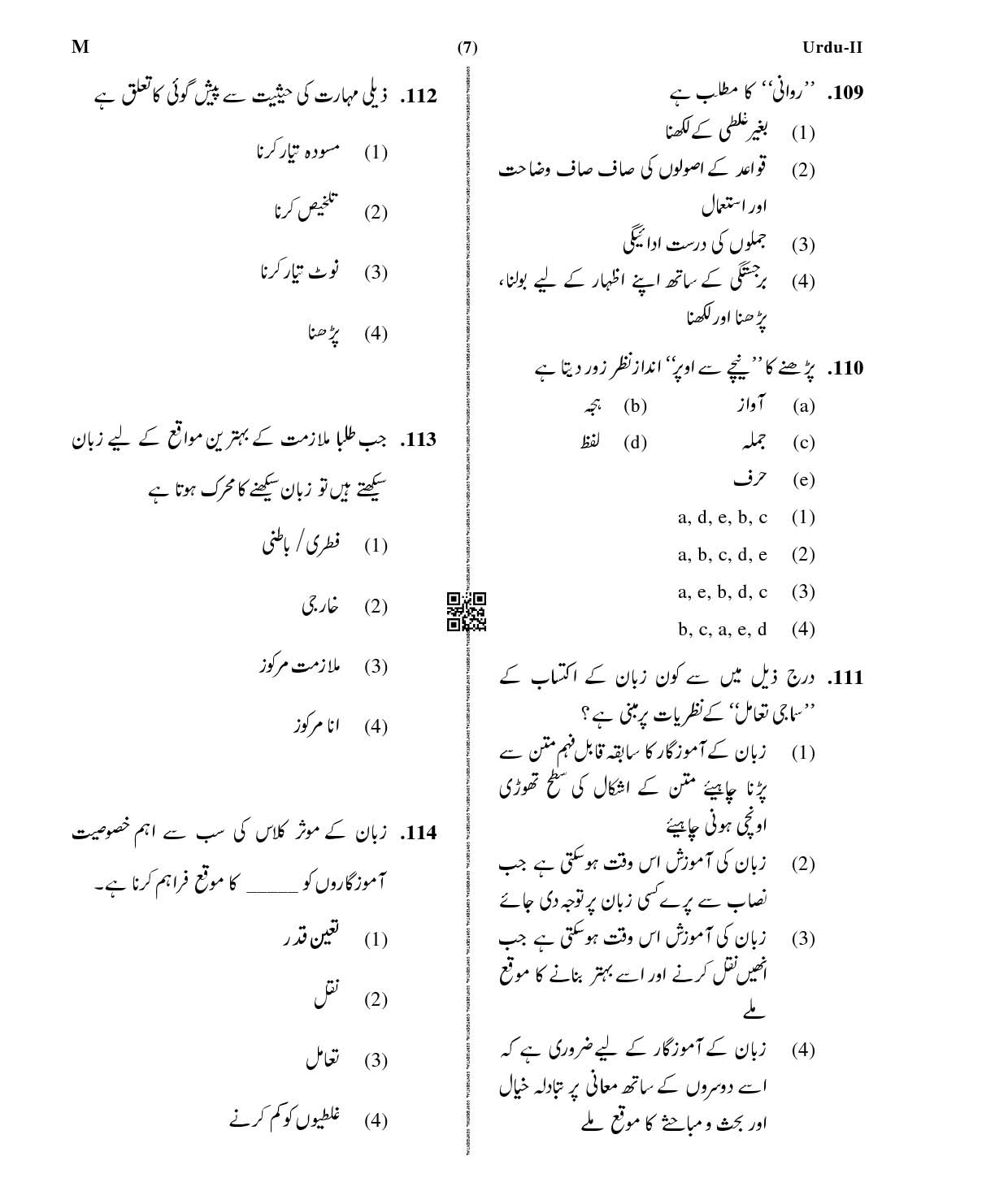 CTET January 2021 Paper 2 Part IV Language I Urdu 7