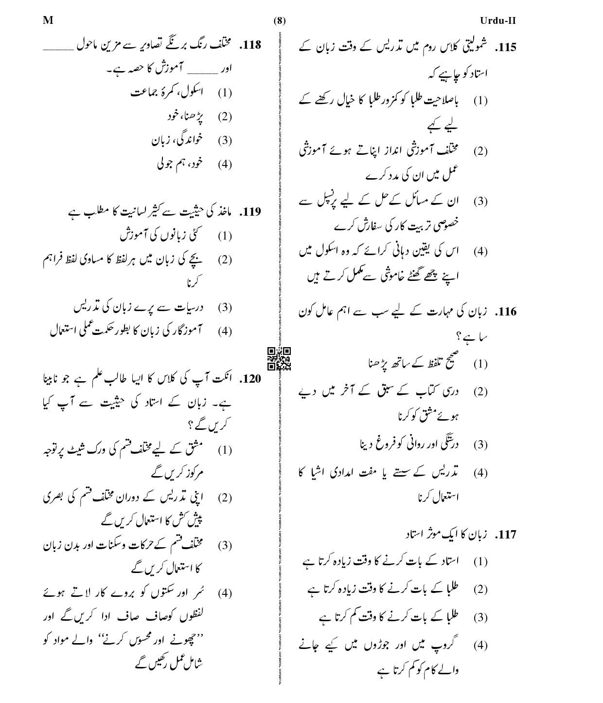 CTET January 2021 Paper 2 Part IV Language I Urdu 8