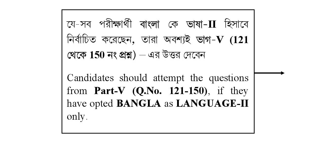 CTET January 2021 Paper 2 Part V Language II Bengali 1