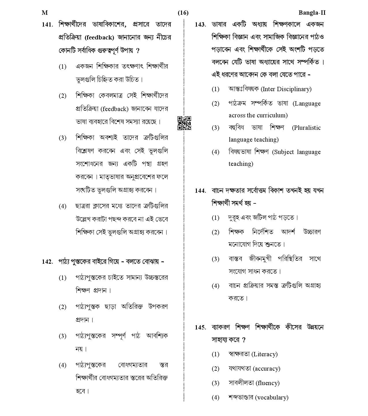 CTET January 2021 Paper 2 Part V Language II Bengali 7