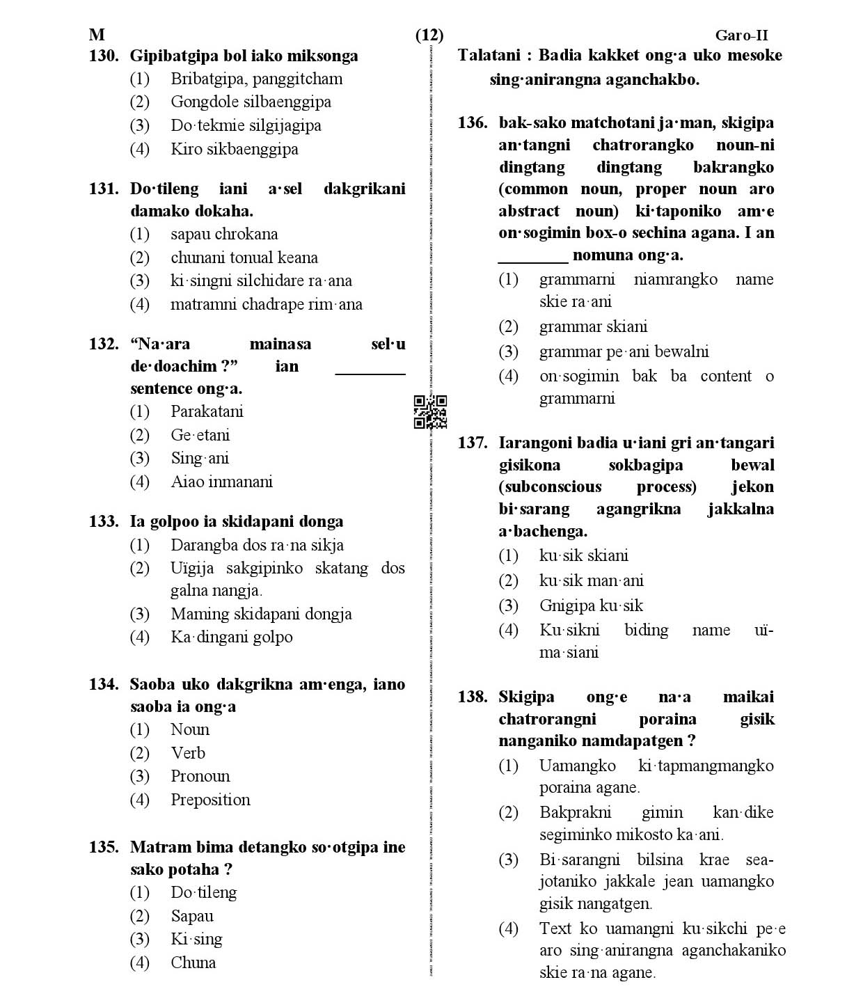 CTET January 2021 Paper 2 Part V Language II Garo 4