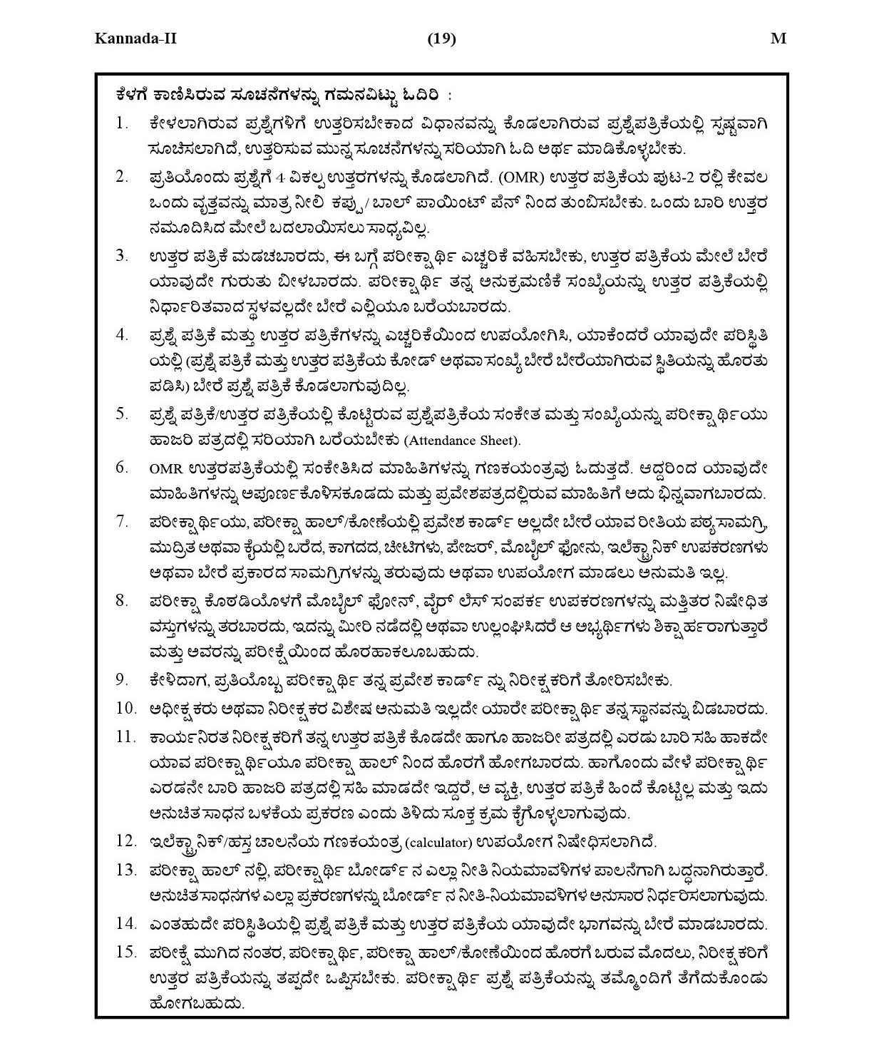 CTET January 2021 Paper 2 Part V Language II Kannada 9