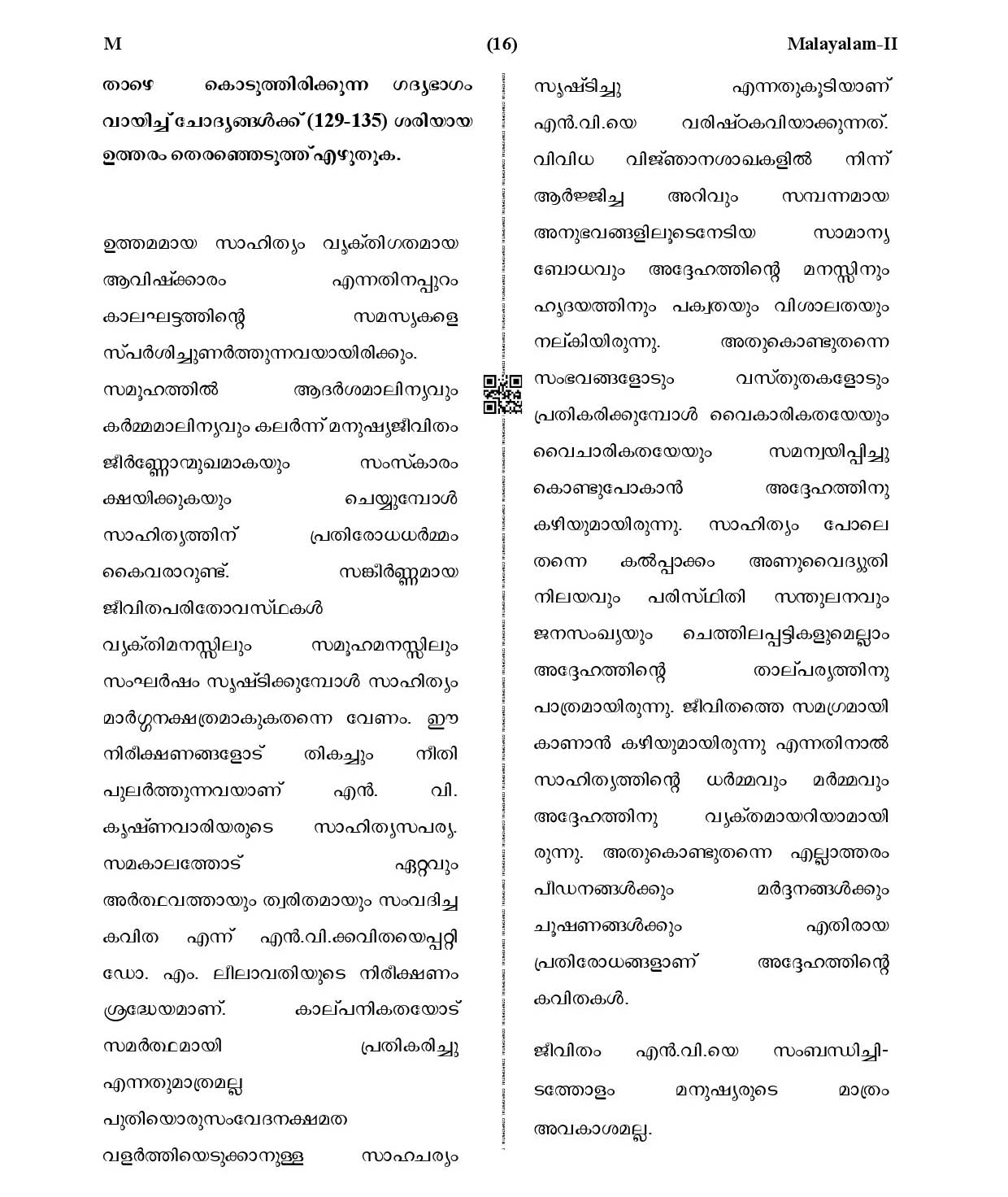 CTET January 2021 Paper 2 Part V Language II Malayalam 5