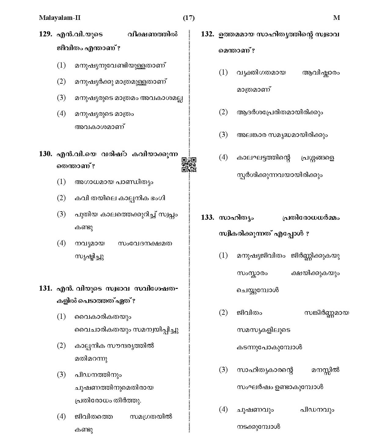 CTET January 2021 Paper 2 Part V Language II Malayalam 6