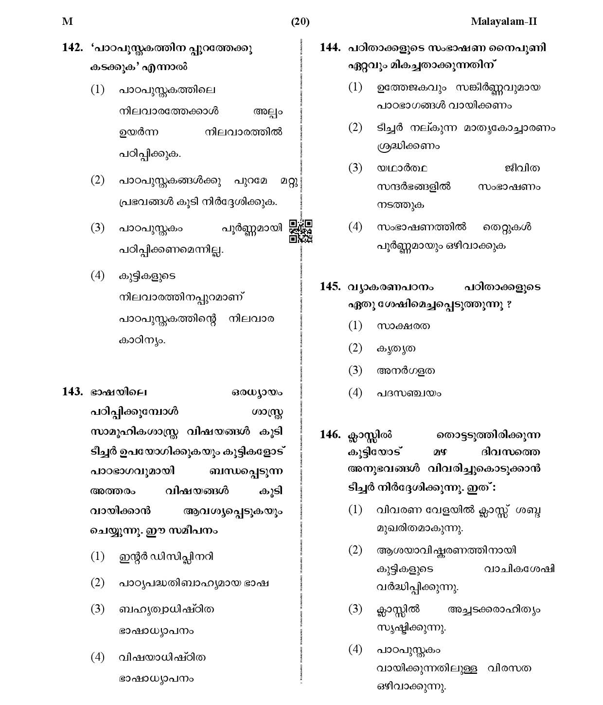 CTET January 2021 Paper 2 Part V Language II Malayalam 9