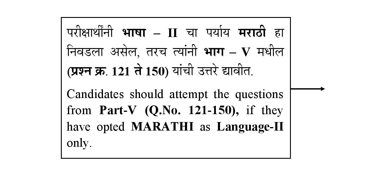 CTET January 2021 Paper 2 Part V Language II Marathi 1