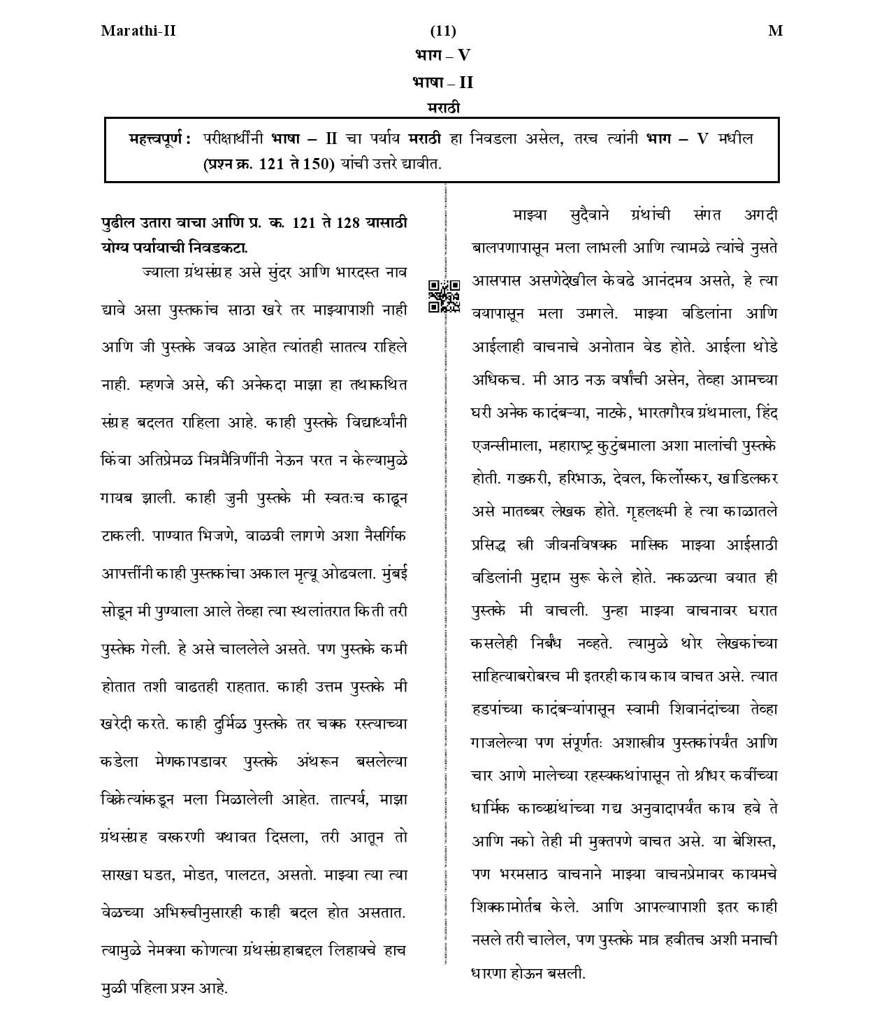 CTET January 2021 Paper 2 Part V Language II Marathi 2