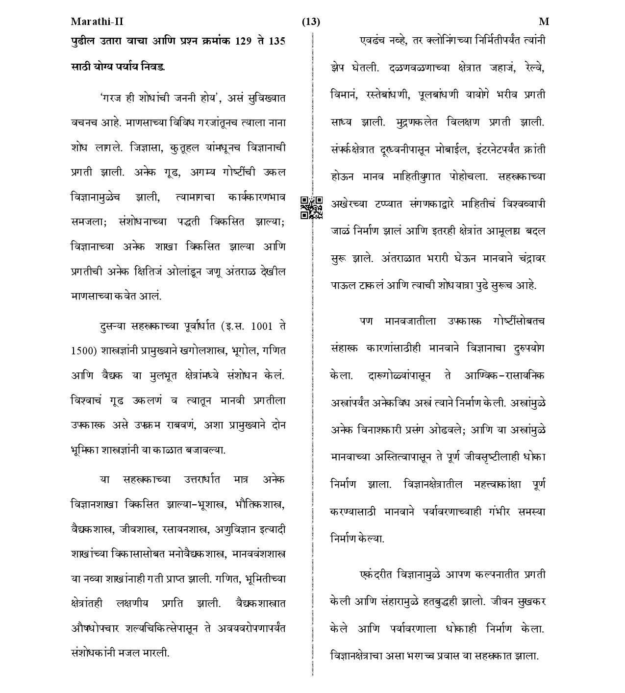 CTET January 2021 Paper 2 Part V Language II Marathi 4