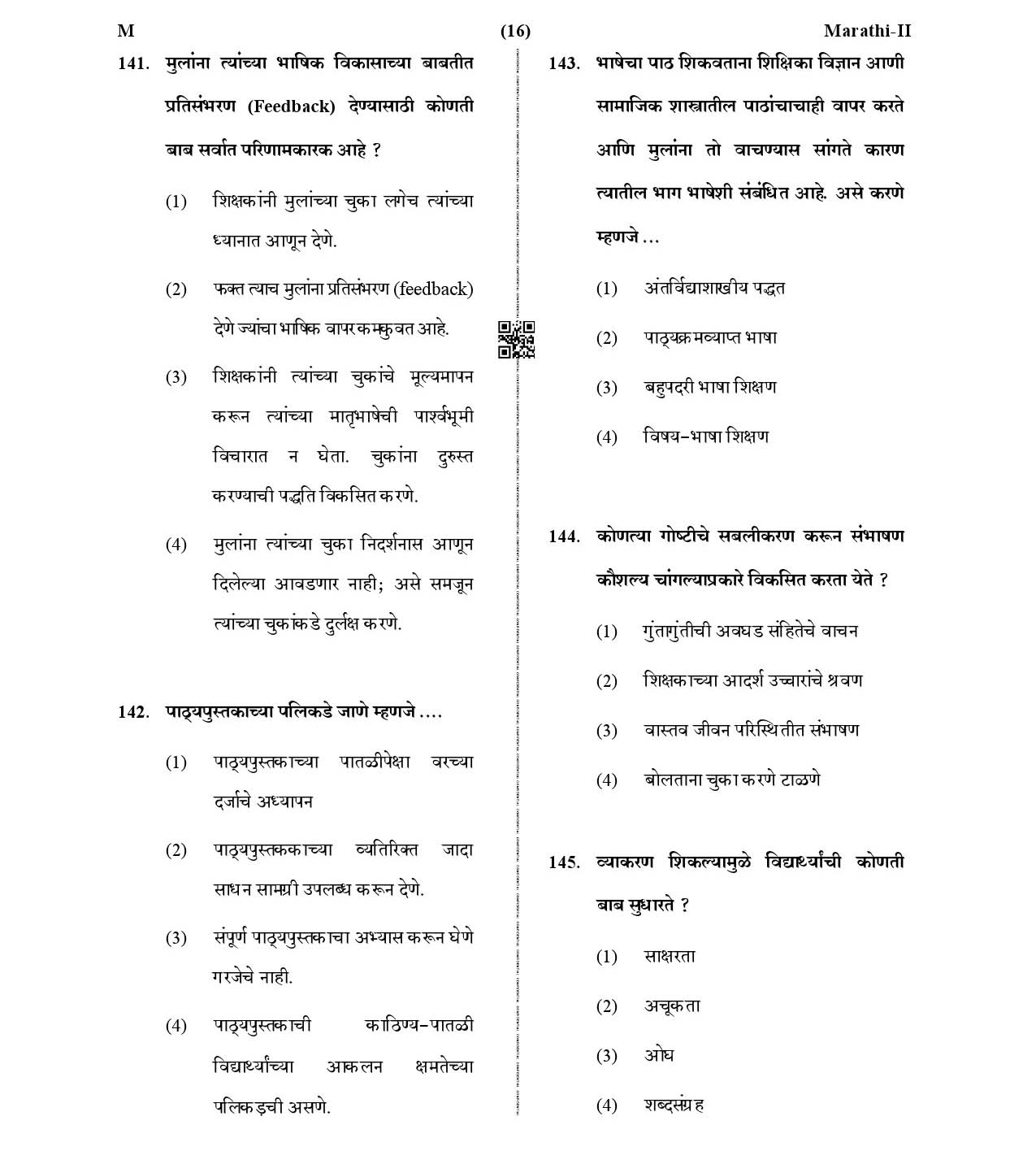 CTET January 2021 Paper 2 Part V Language II Marathi 7