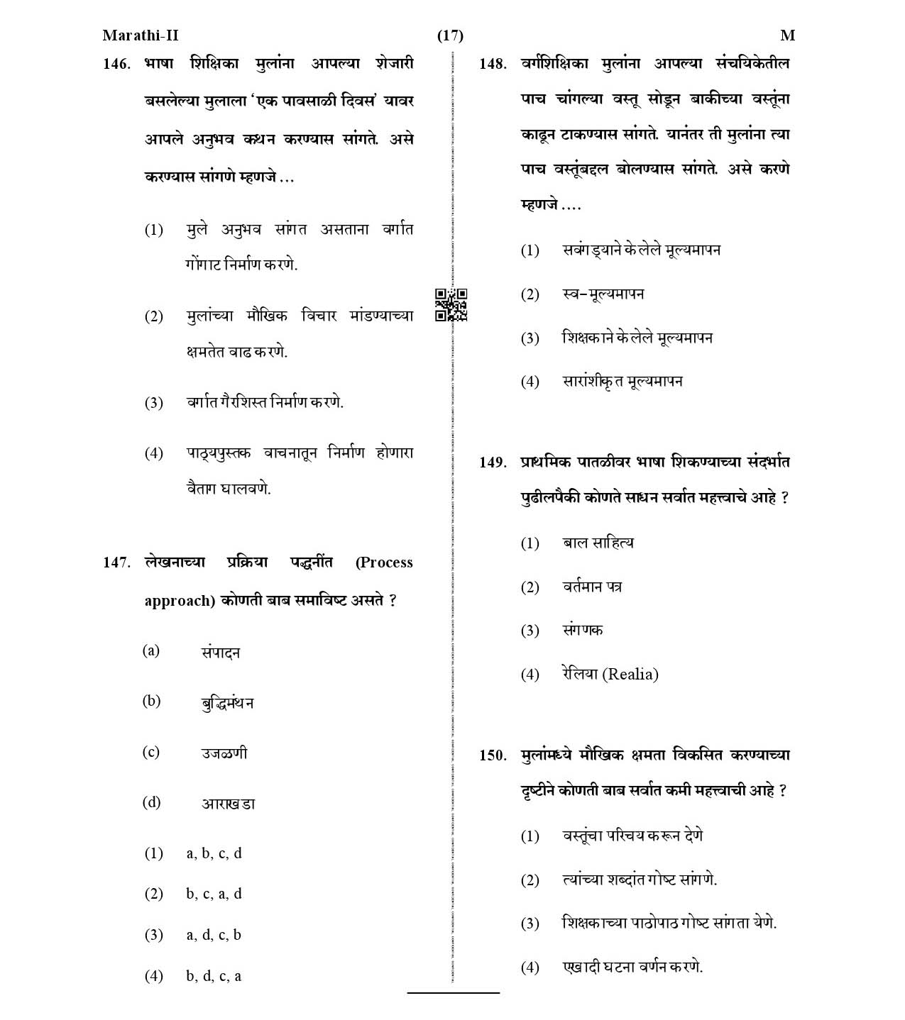 CTET January 2021 Paper 2 Part V Language II Marathi 8