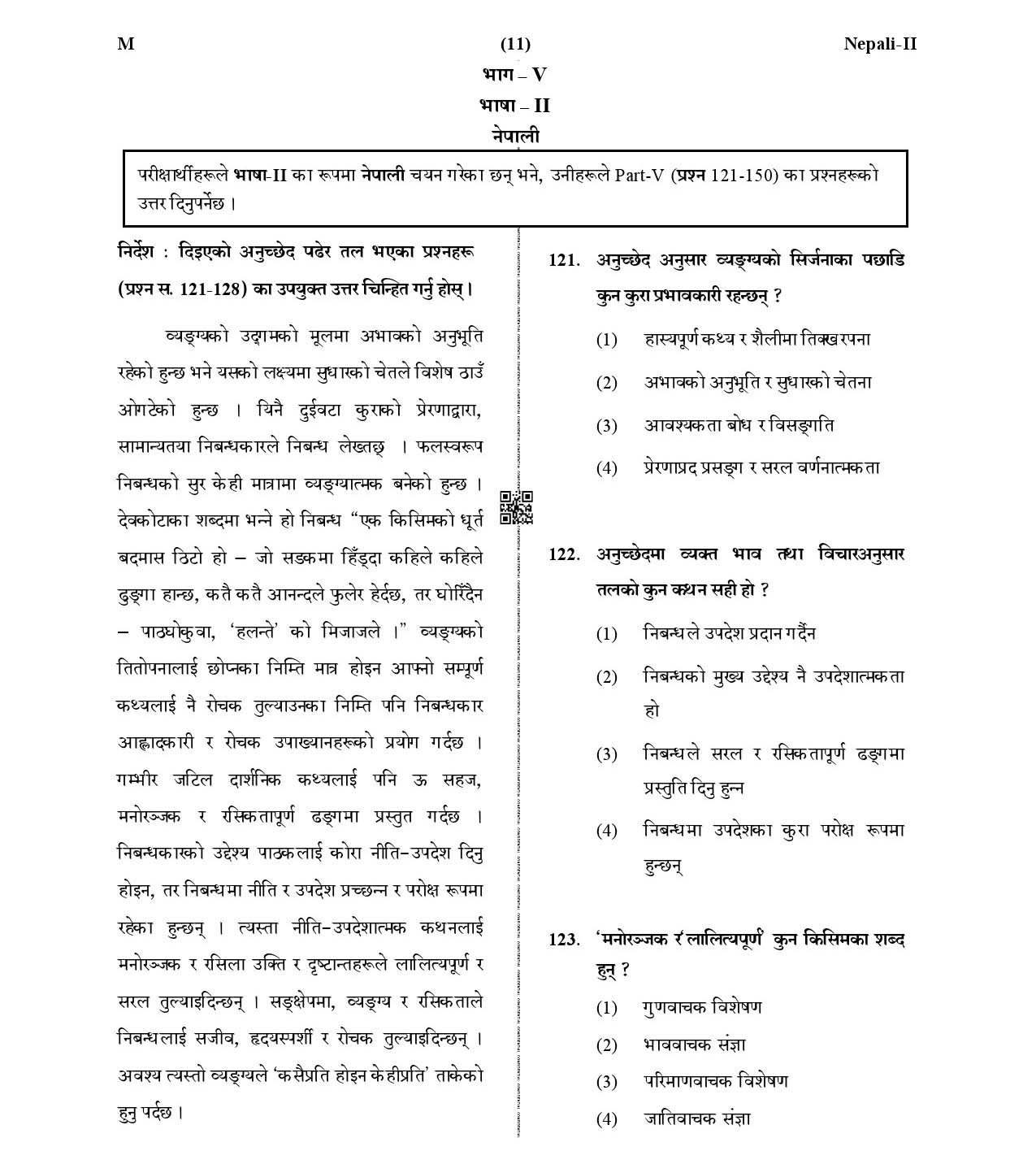 CTET January 2021 Paper 2 Part V Language II Nepali 2