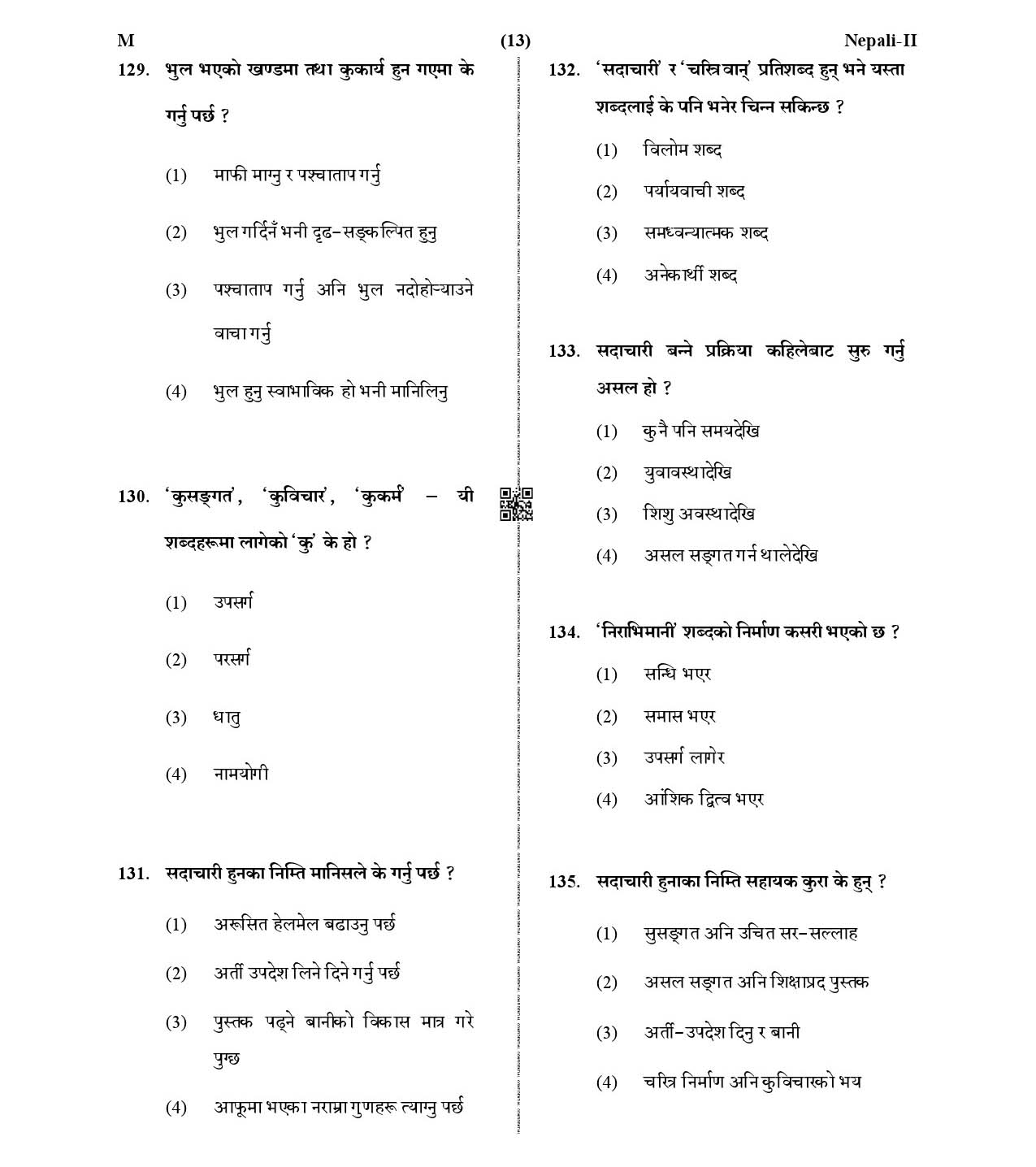 CTET January 2021 Paper 2 Part V Language II Nepali 4