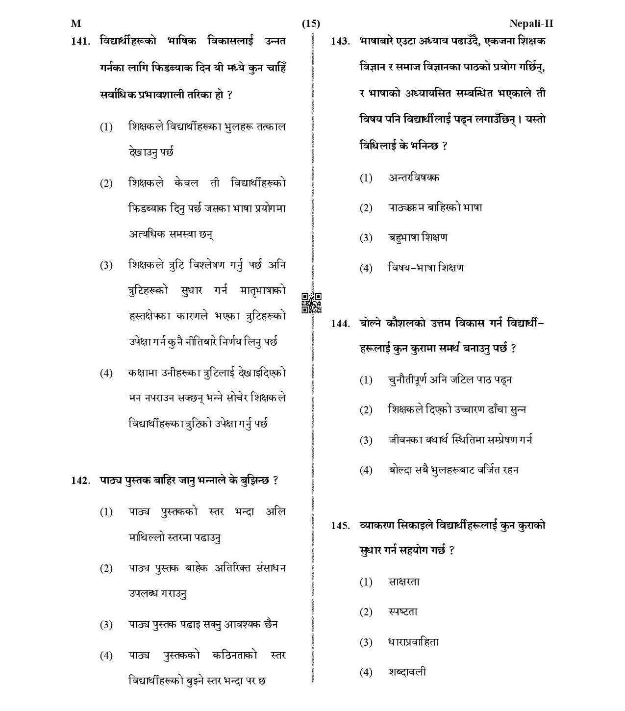 CTET January 2021 Paper 2 Part V Language II Nepali 6