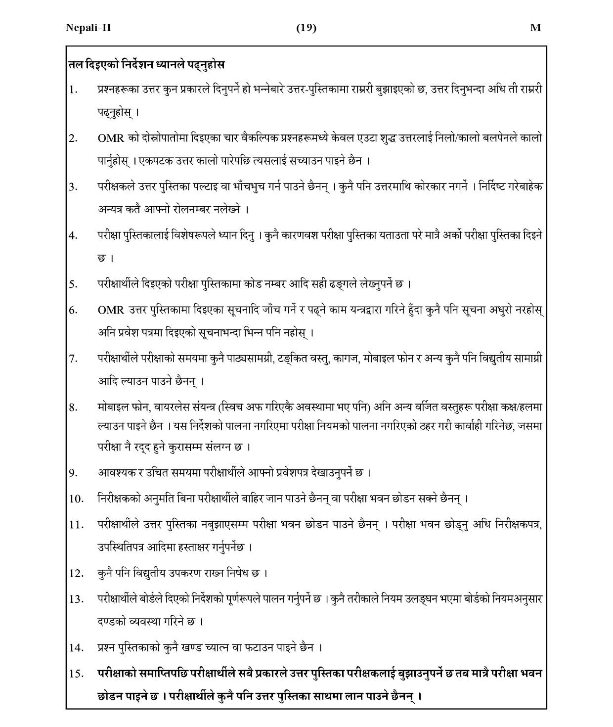 CTET January 2021 Paper 2 Part V Language II Nepali 8