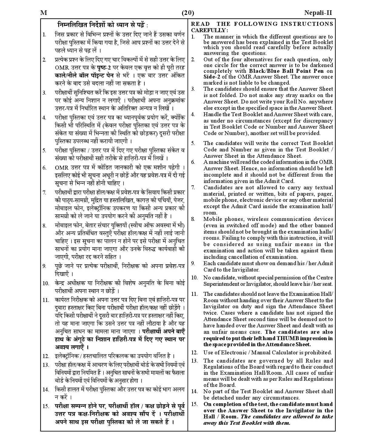 CTET January 2021 Paper 2 Part V Language II Nepali 9