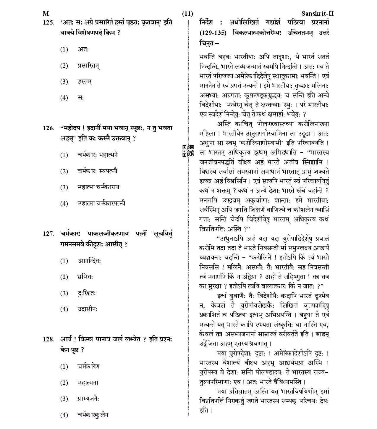 CTET January 2021 Paper 2 Part V Language II Sanskrit 3