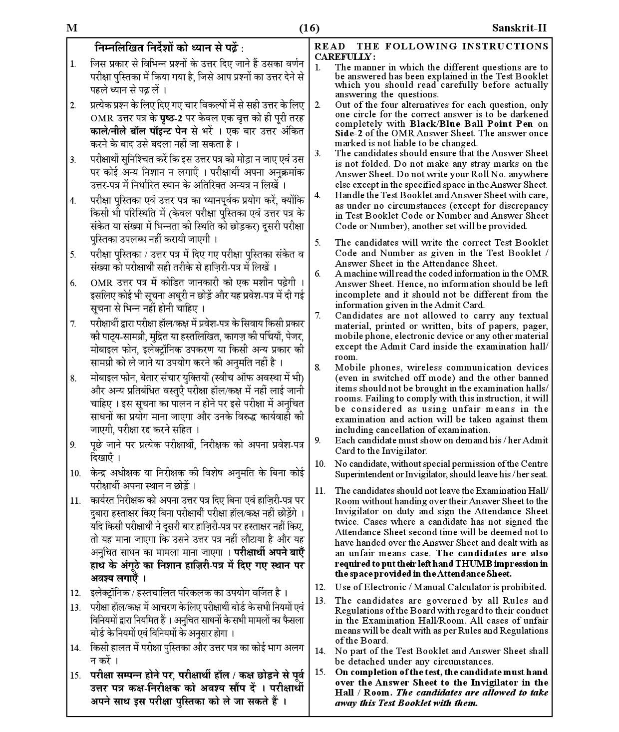 CTET January 2021 Paper 2 Part V Language II Sanskrit 8