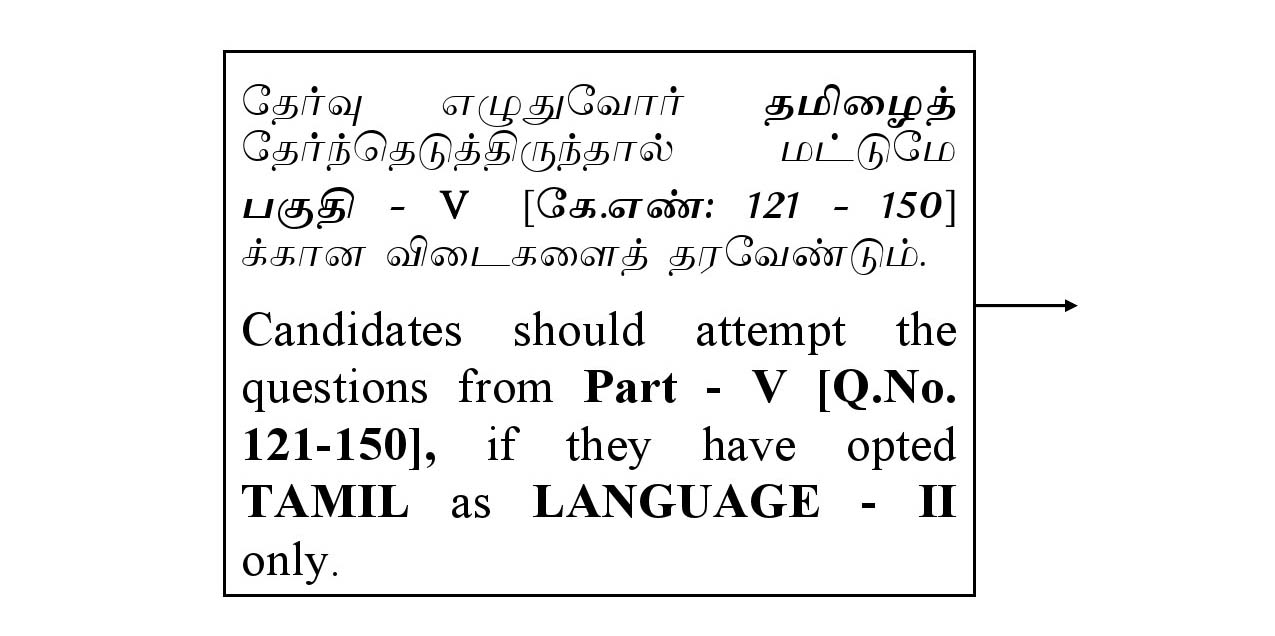 CTET January 2021 Paper 2 Part V Language II Tamil 1