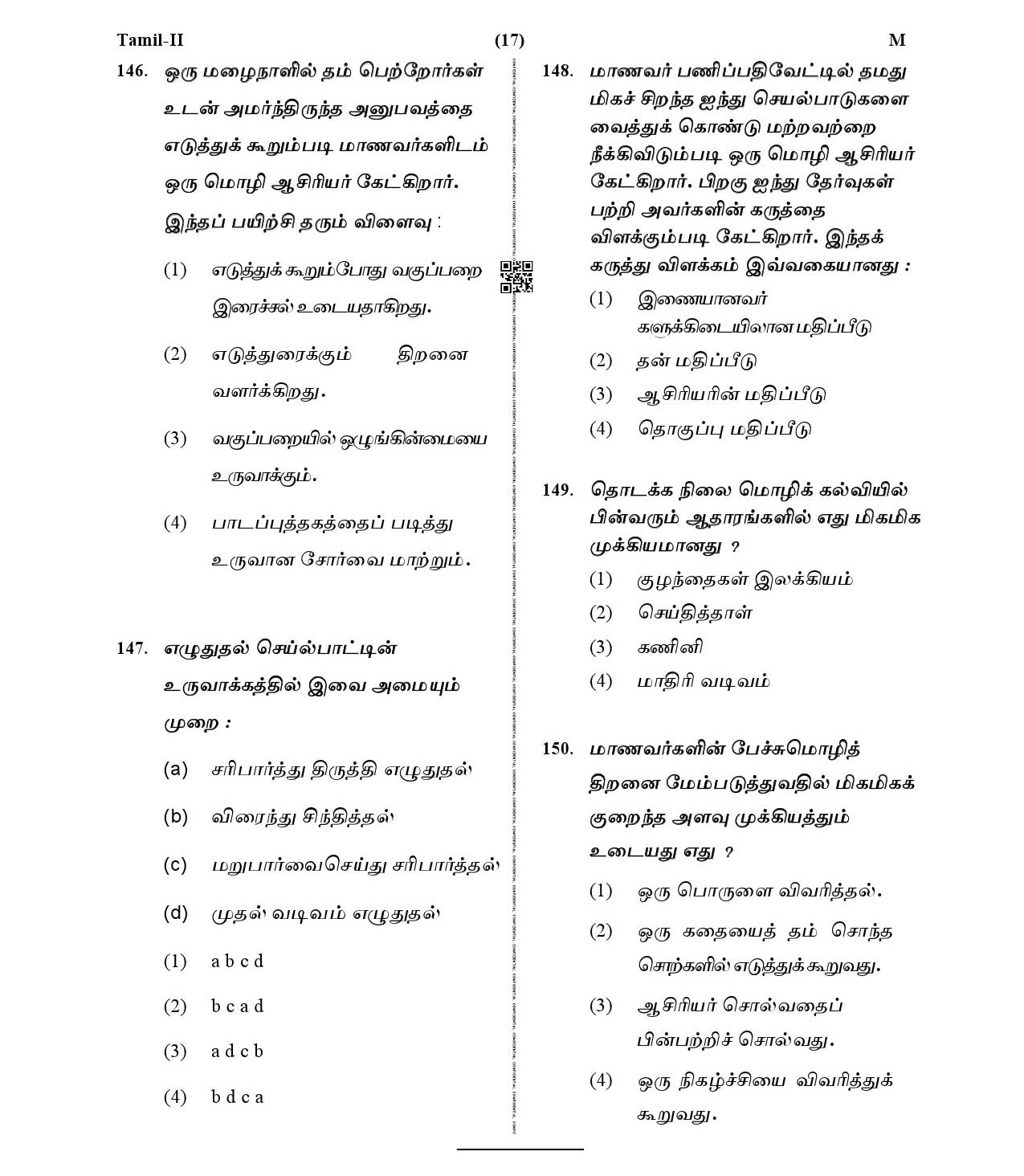 CTET January 2021 Paper 2 Part V Language II Tamil 8
