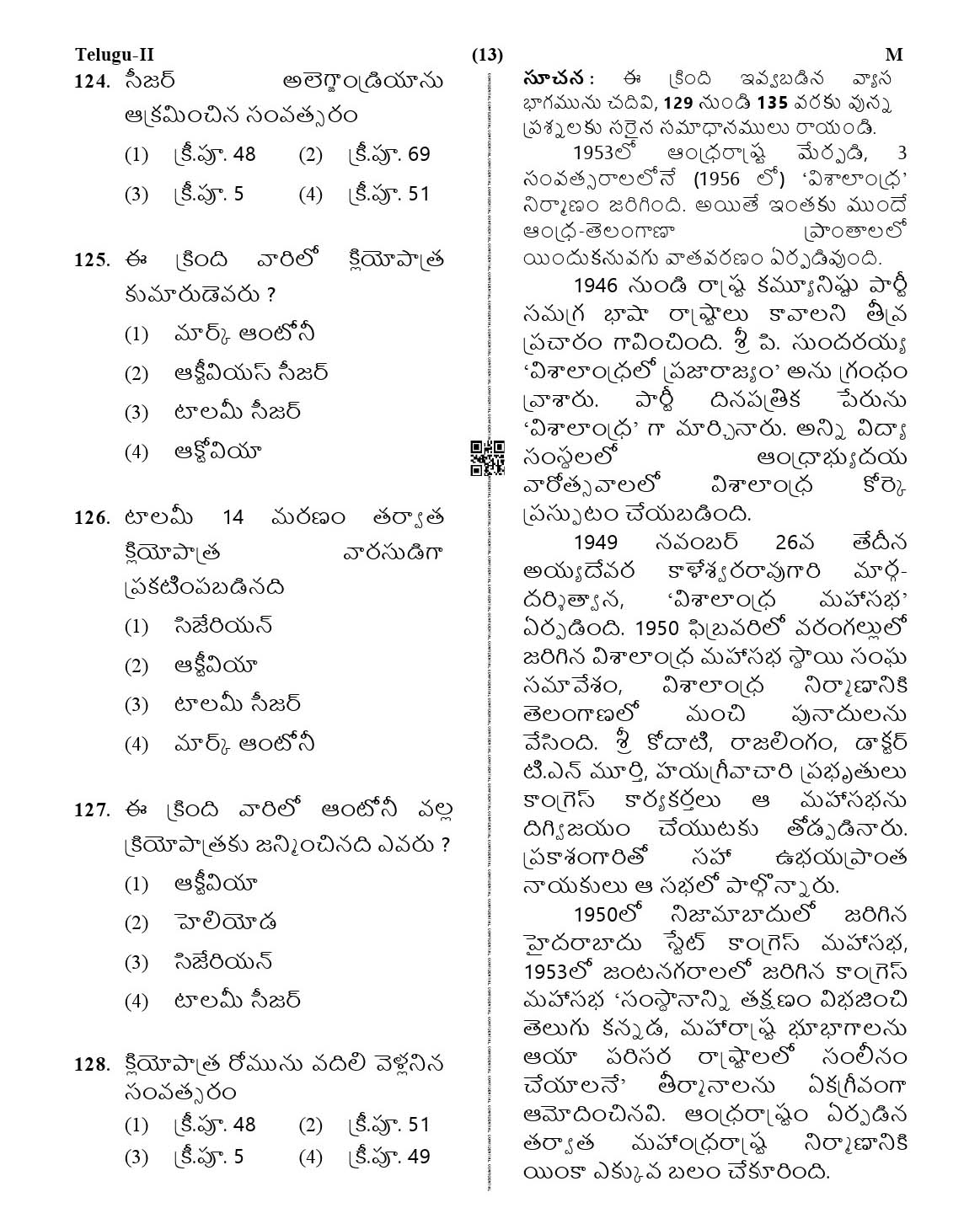 CTET January 2021 Paper 2 Part V Language II Telugu 4