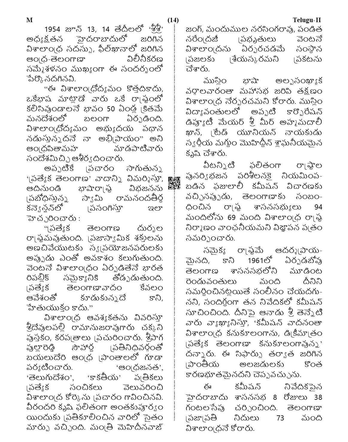 CTET January 2021 Paper 2 Part V Language II Telugu 5