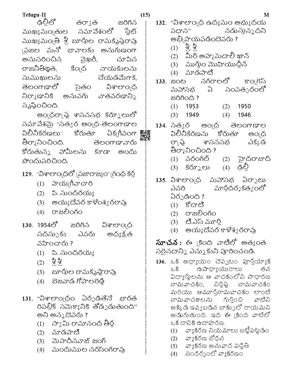 CTET January 2021 Paper 2 Part V Language II Telugu 6