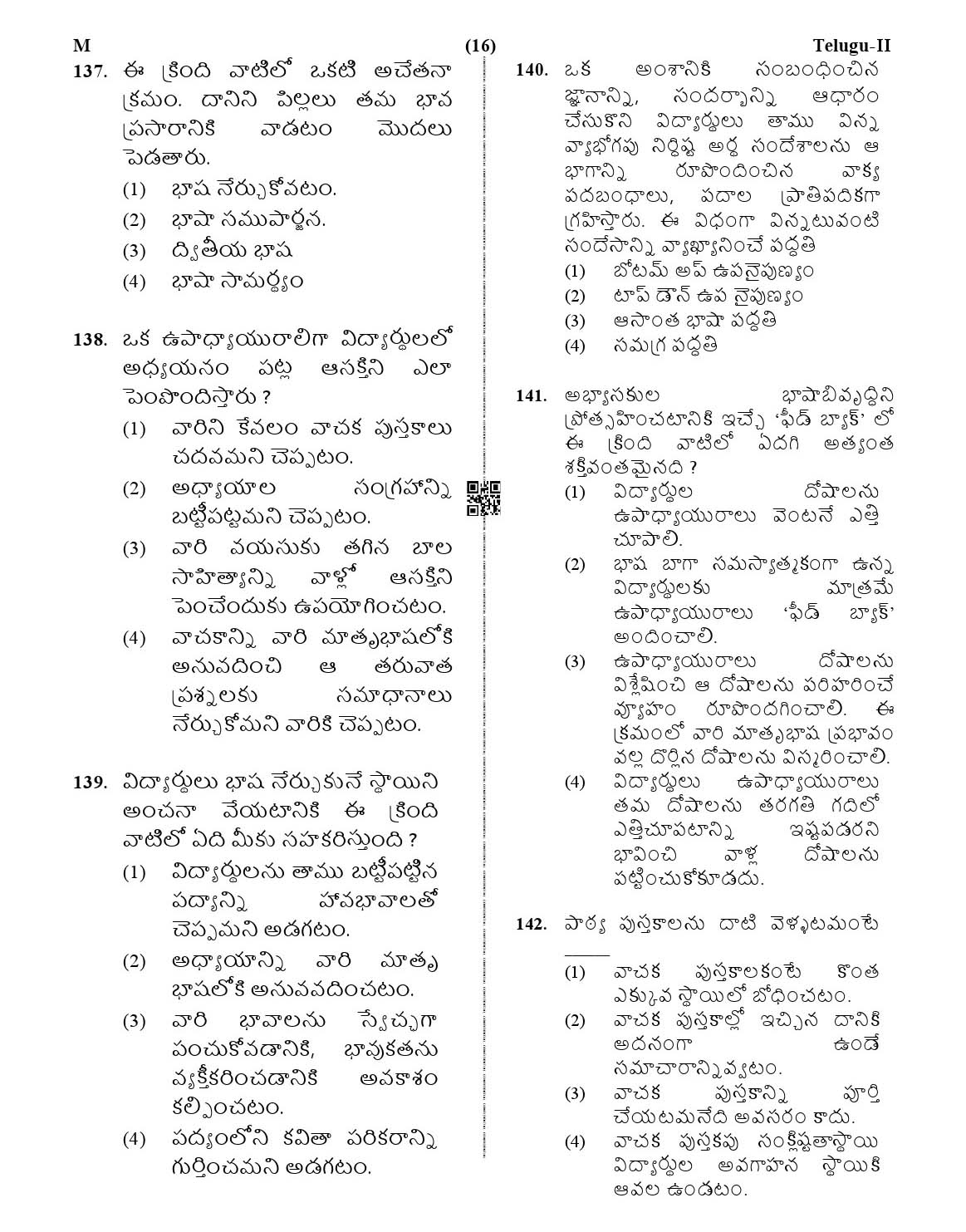 CTET January 2021 Paper 2 Part V Language II Telugu 7