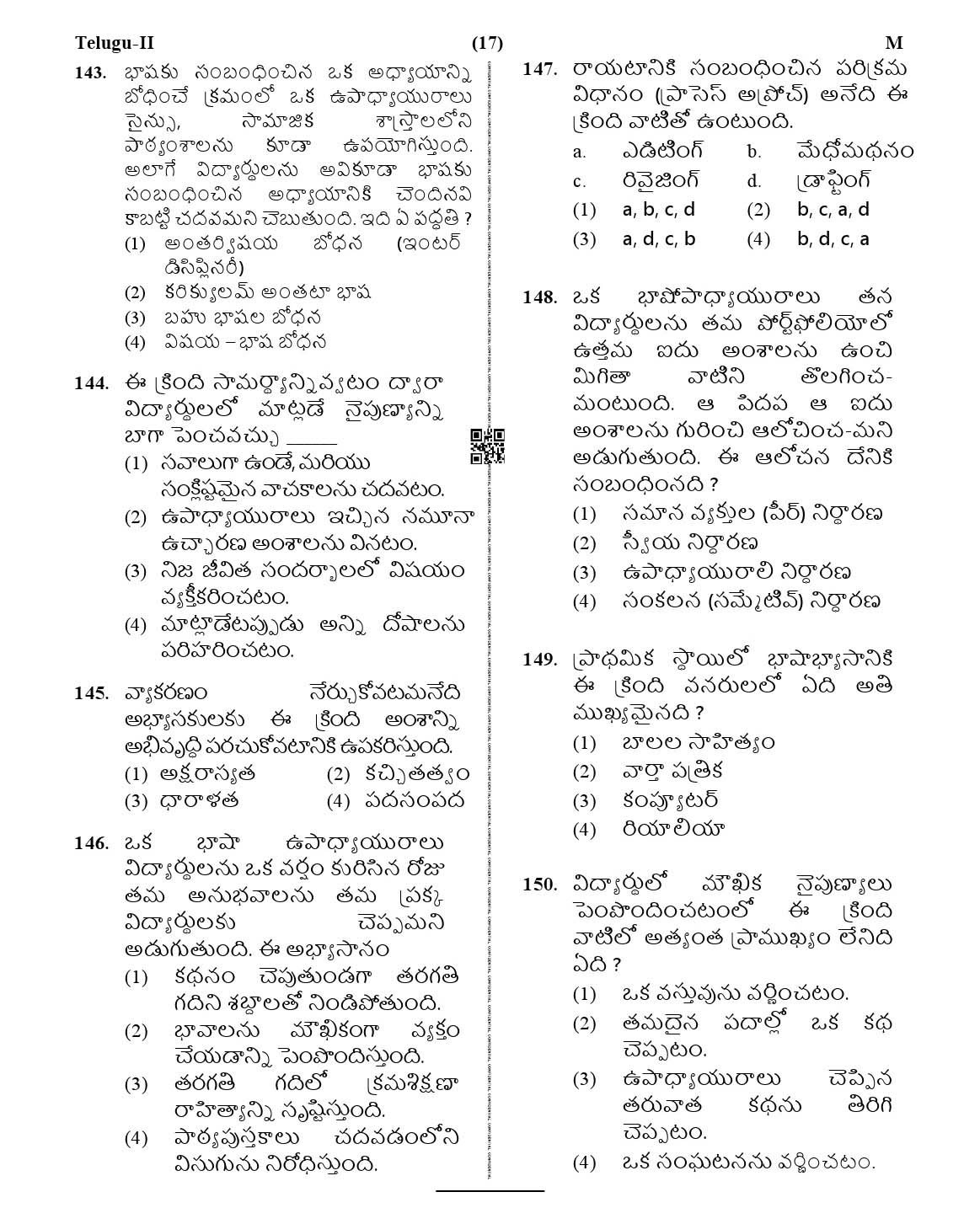 CTET January 2021 Paper 2 Part V Language II Telugu 8