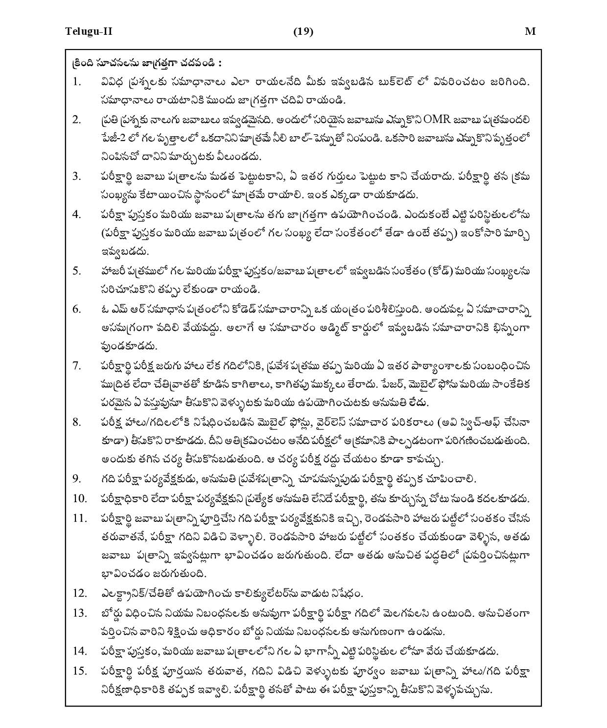 CTET January 2021 Paper 2 Part V Language II Telugu 9