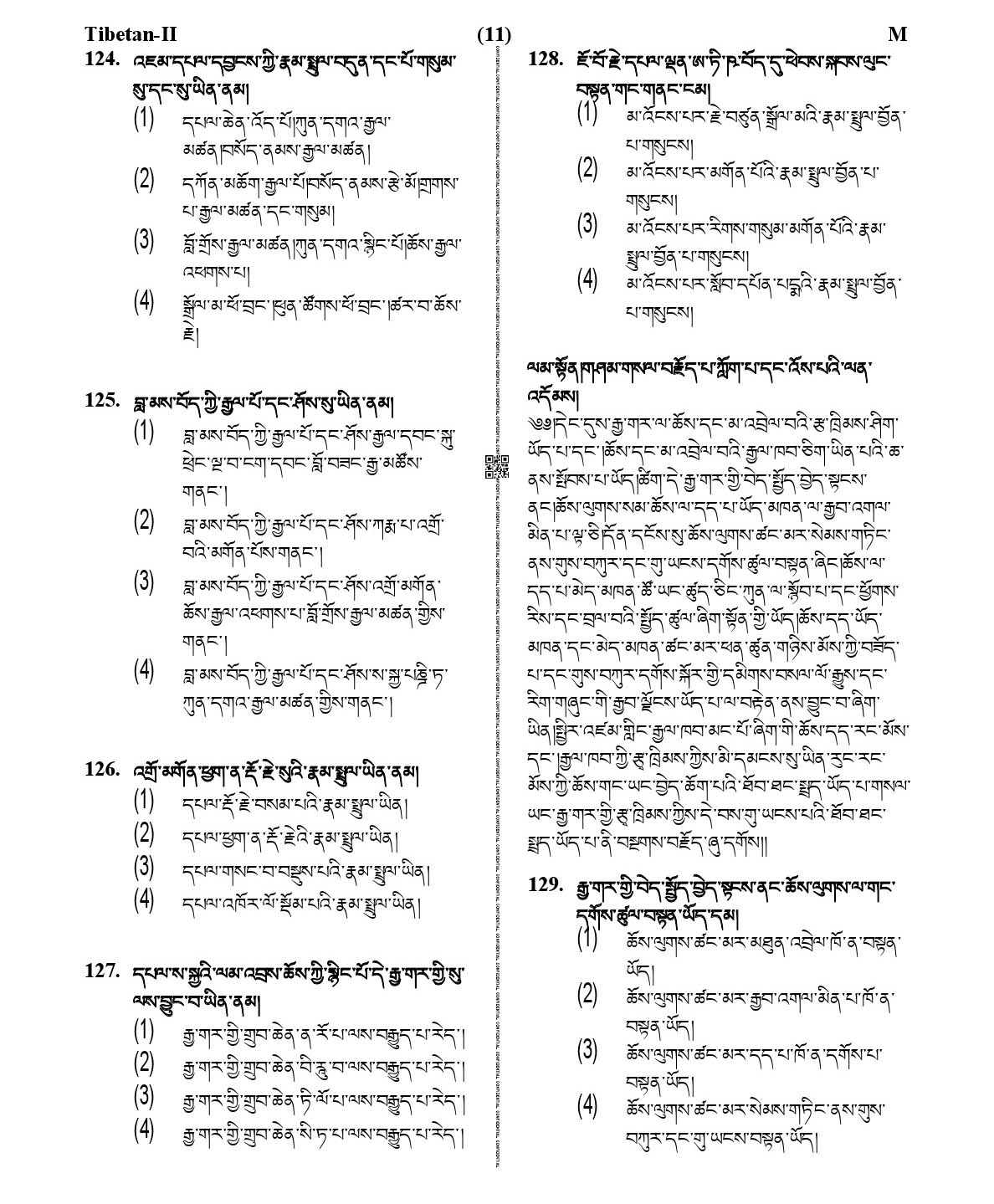 CTET January 2021 Paper 2 Part V Language II Tibetan 3