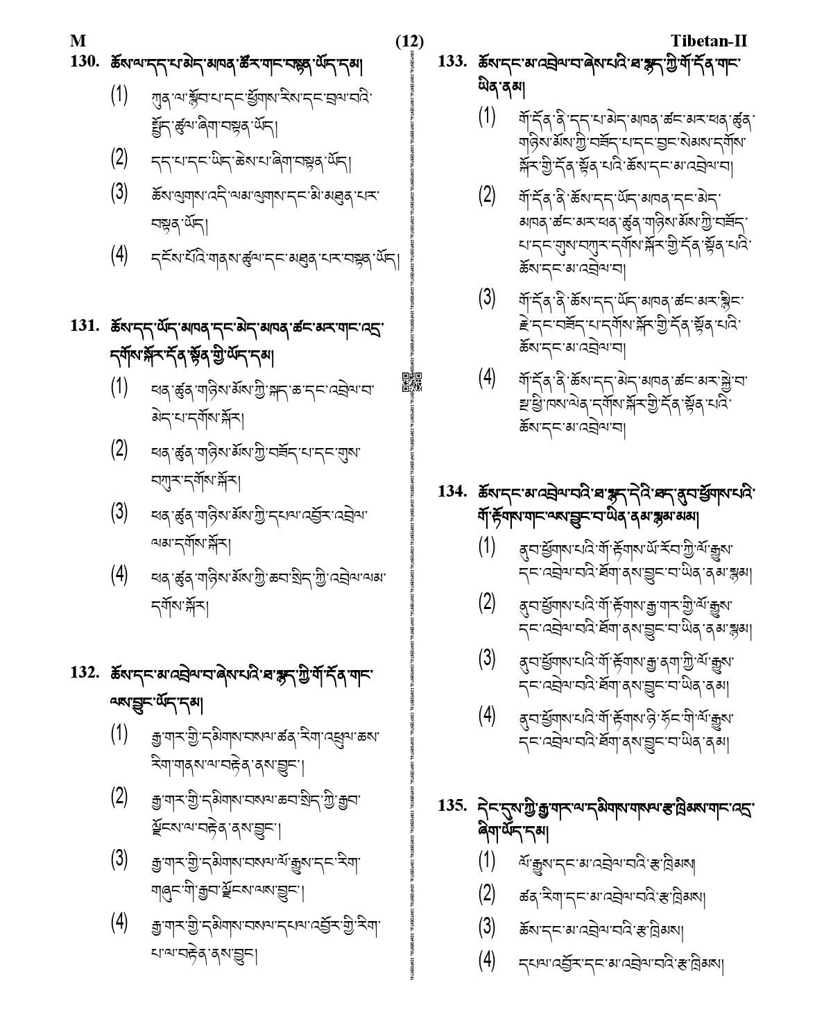 CTET January 2021 Paper 2 Part V Language II Tibetan 4