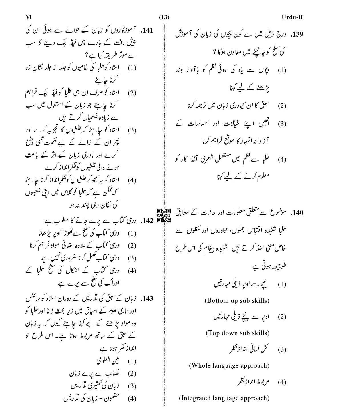 CTET January 2021 Paper 2 Part V Language II Urdu 5