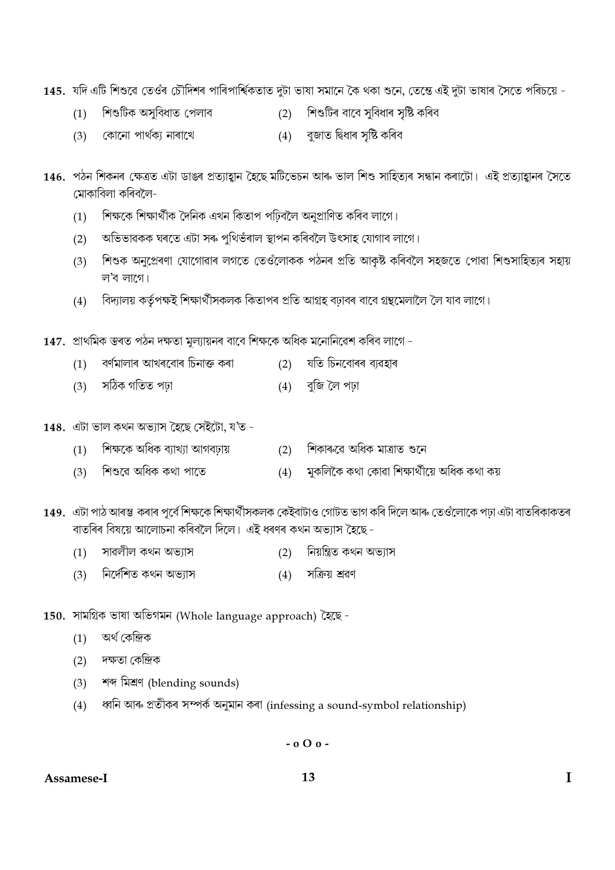 CTET January 2024 Assamese Language Paper I Part IV and V 13