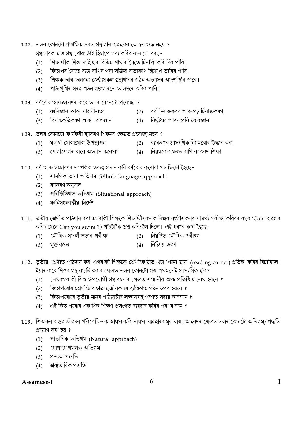 CTET January 2024 Assamese Language Paper I Part IV and V 6