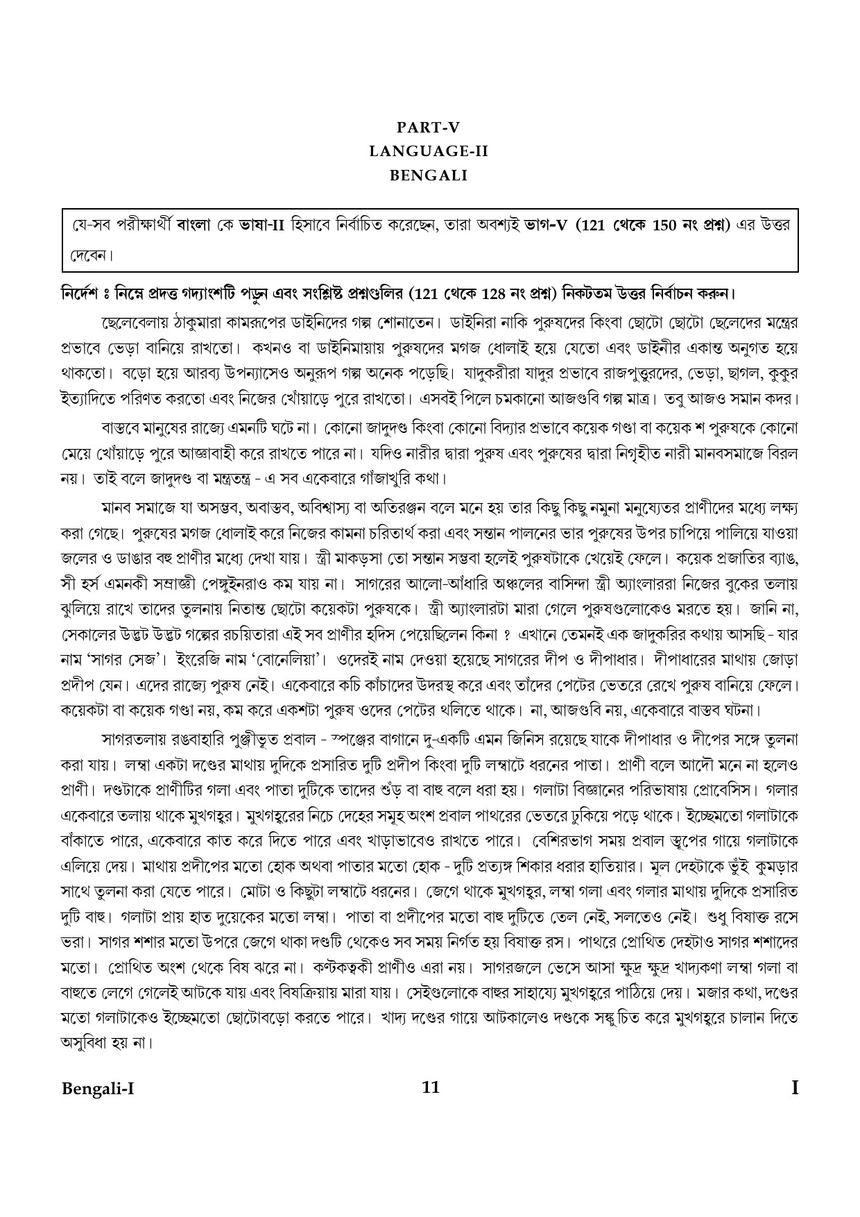 CTET January 2024 Bengali Language Paper I Part IV and V 11