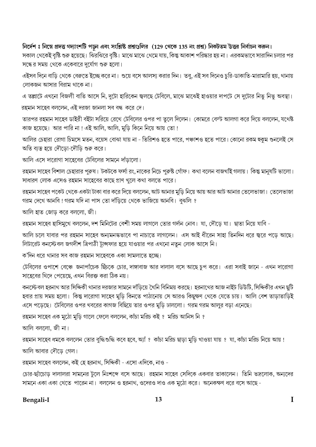 CTET January 2024 Bengali Language Paper I Part IV and V 13