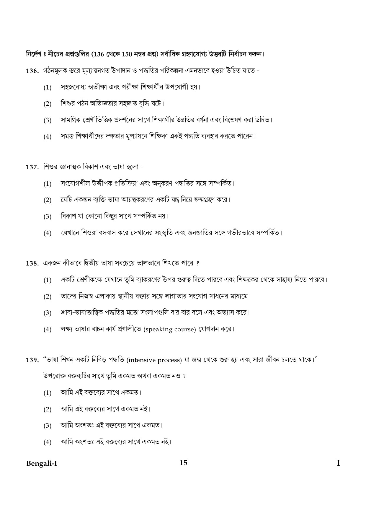 CTET January 2024 Bengali Language Paper I Part IV and V 15