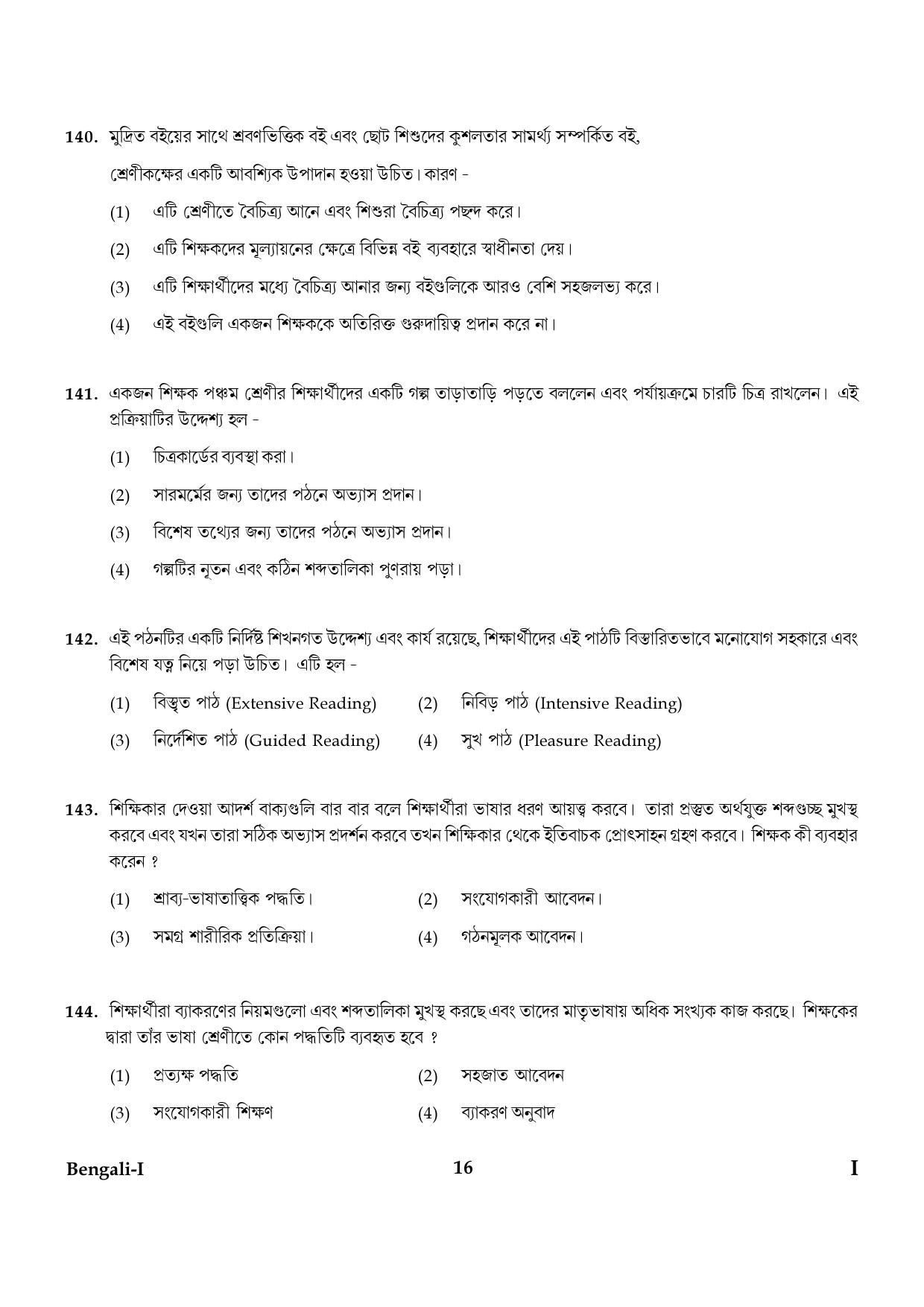 CTET January 2024 Bengali Language Paper I Part IV and V 16