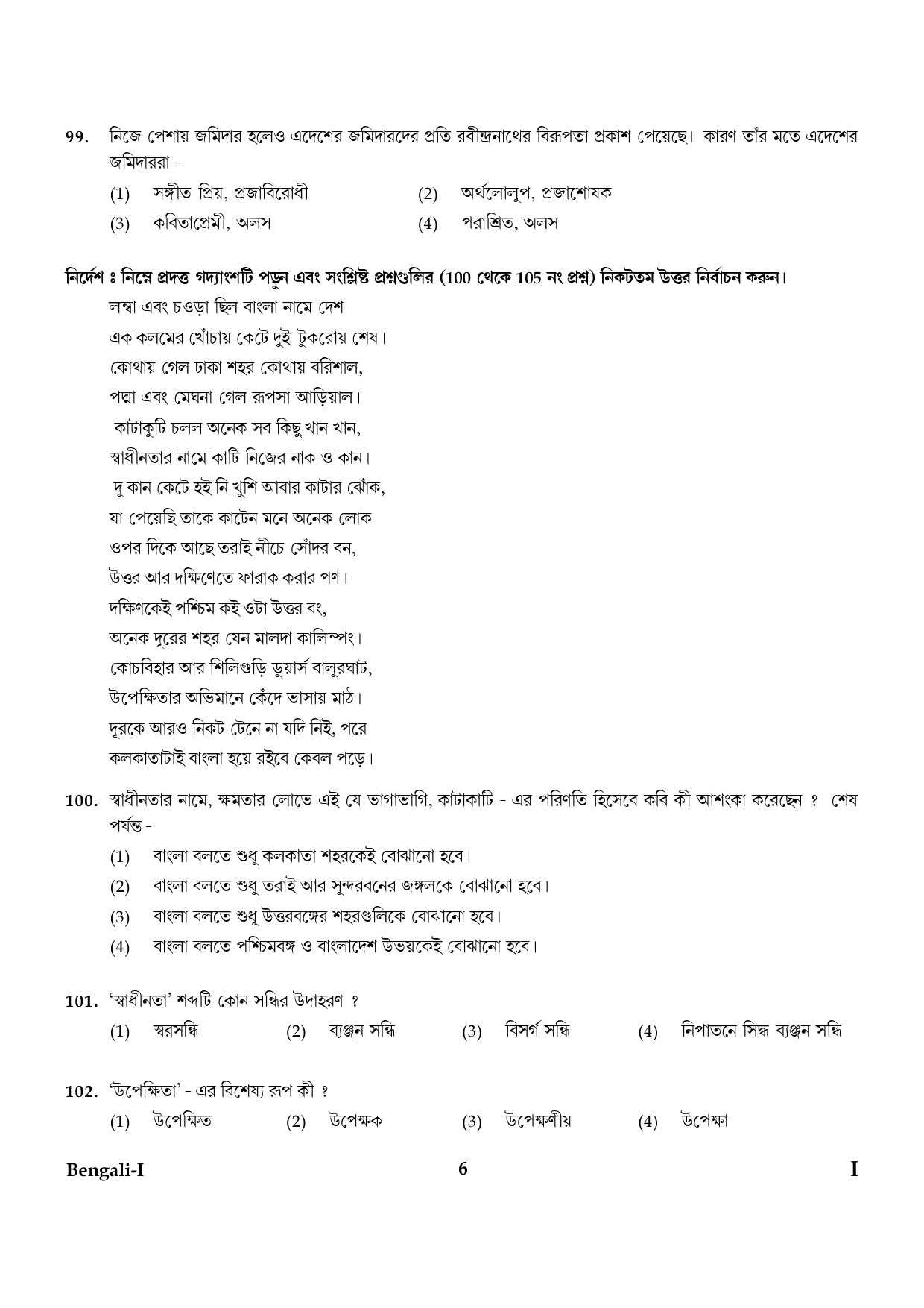 CTET January 2024 Bengali Language Paper I Part IV and V 6