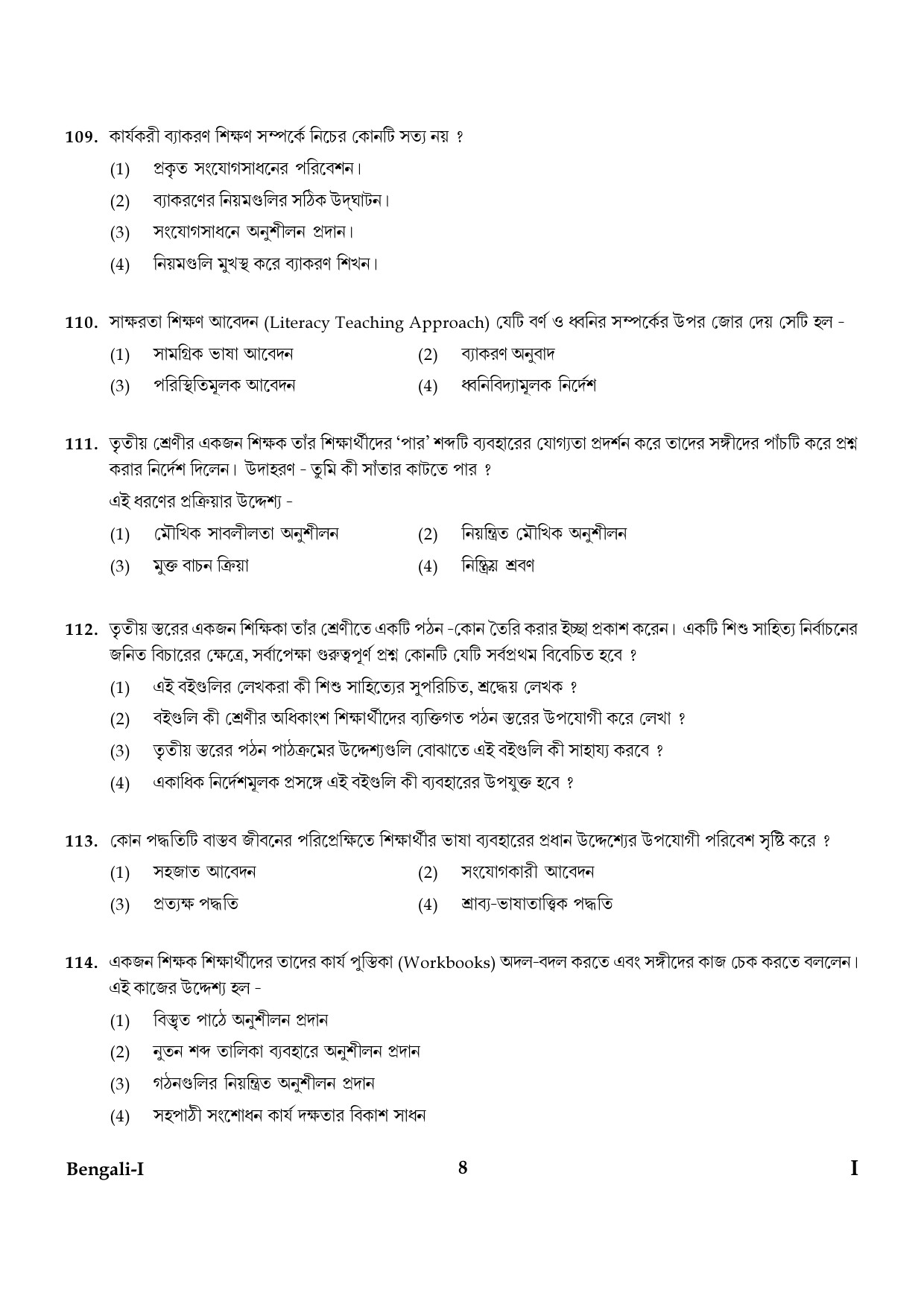 CTET January 2024 Bengali Language Paper I Part IV and V 8