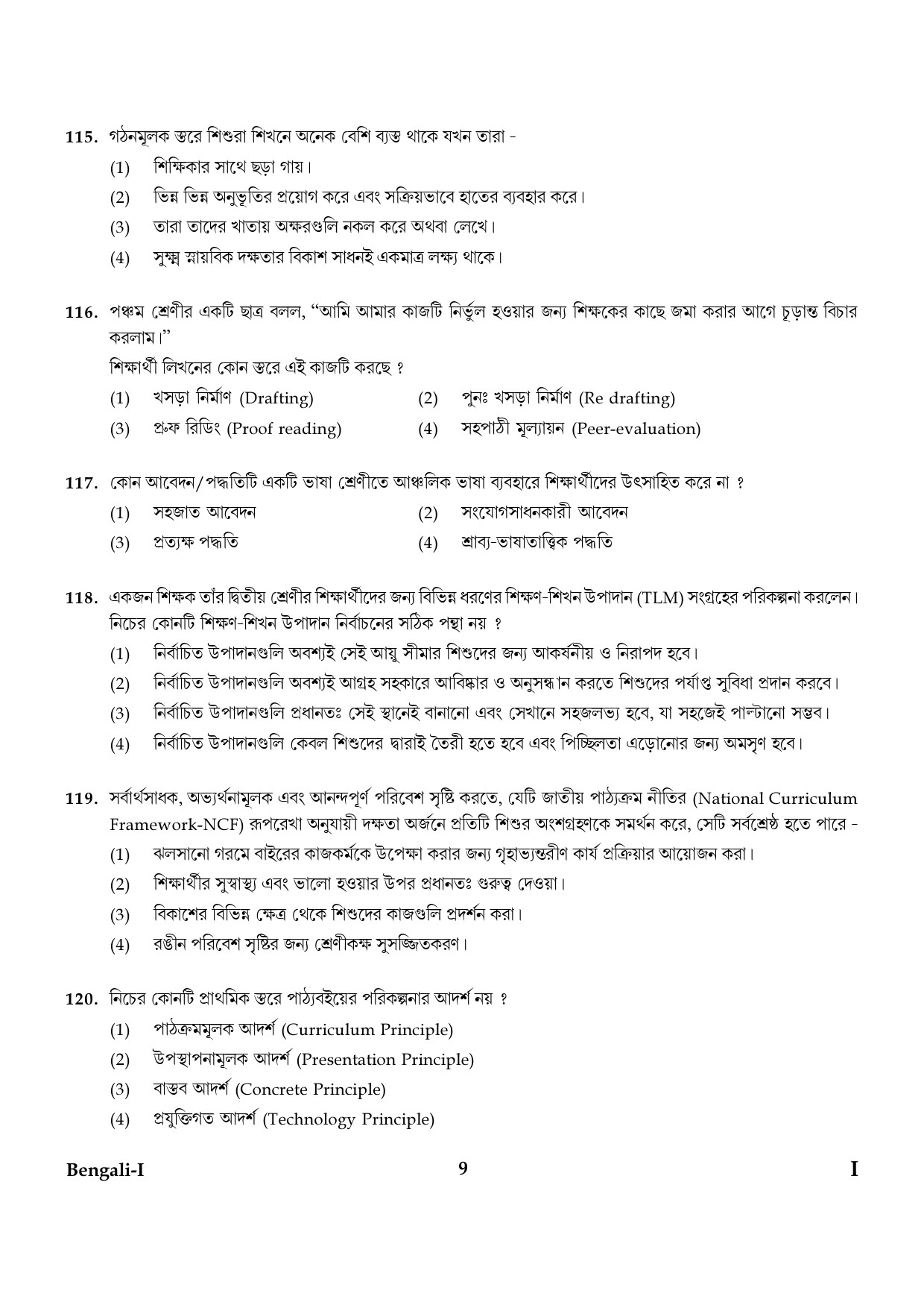 CTET January 2024 Bengali Language Paper I Part IV and V 9