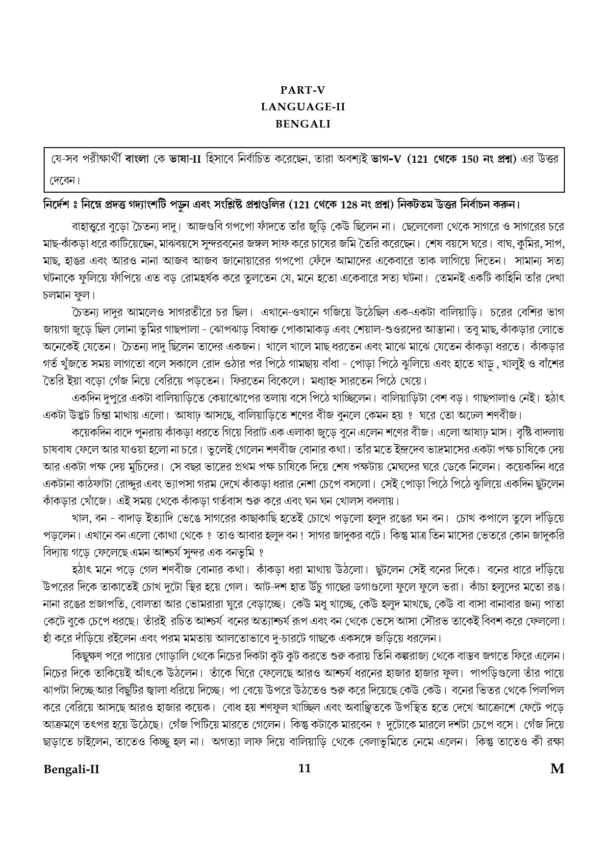 CTET January 2024 Bengali Language Paper II Part IV and V 11