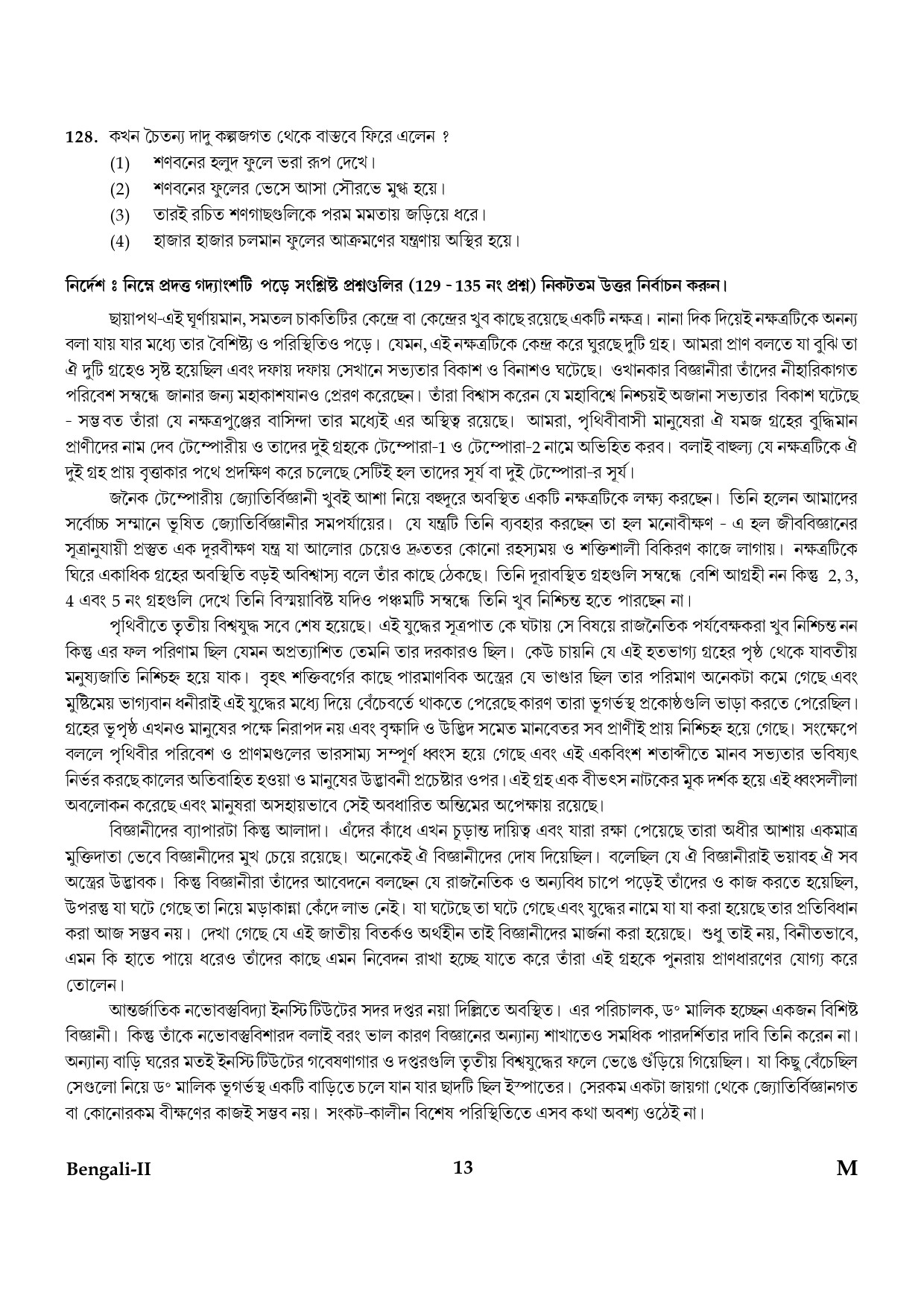 CTET January 2024 Bengali Language Paper II Part IV and V 13