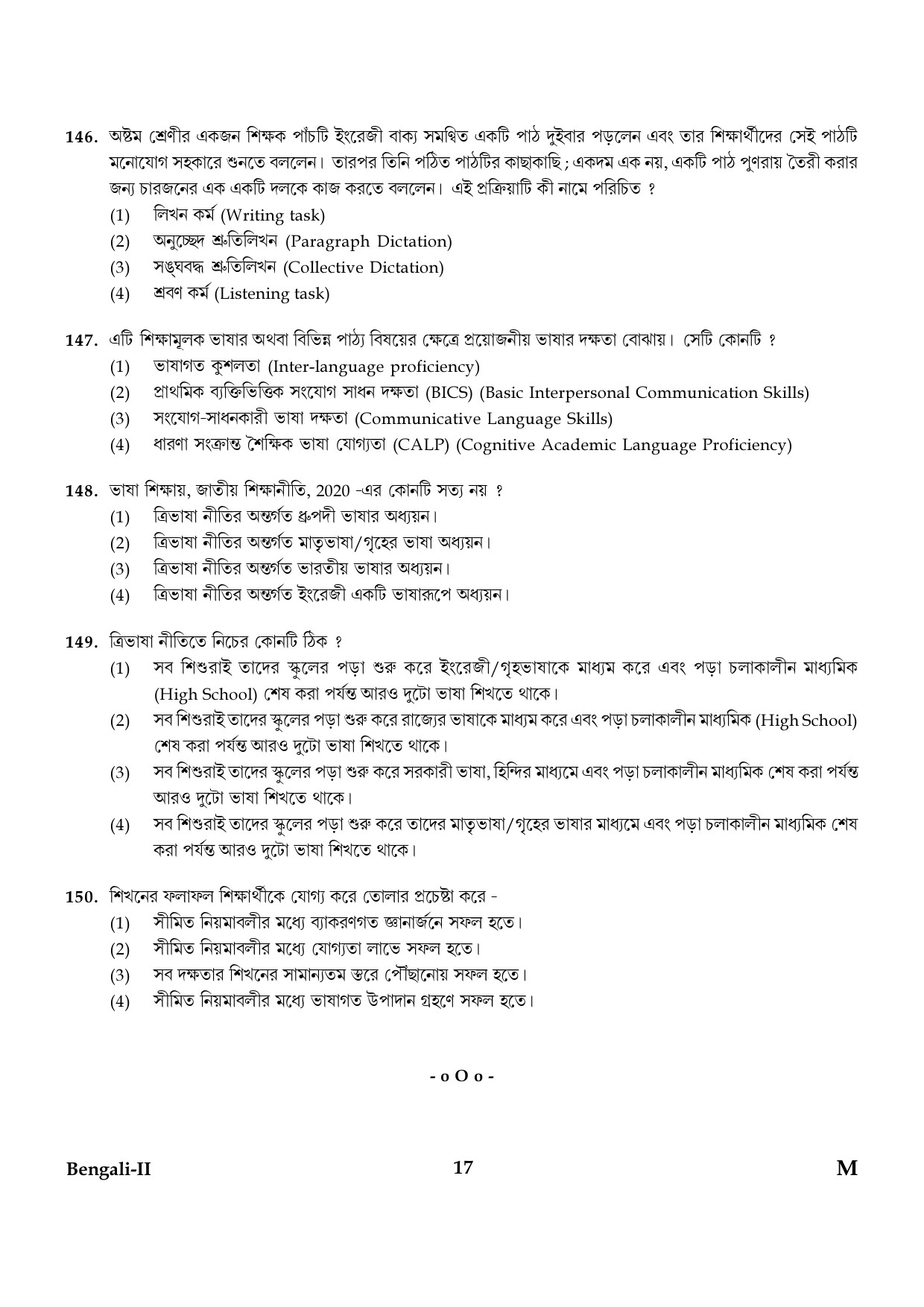 CTET January 2024 Bengali Language Paper II Part IV and V 17