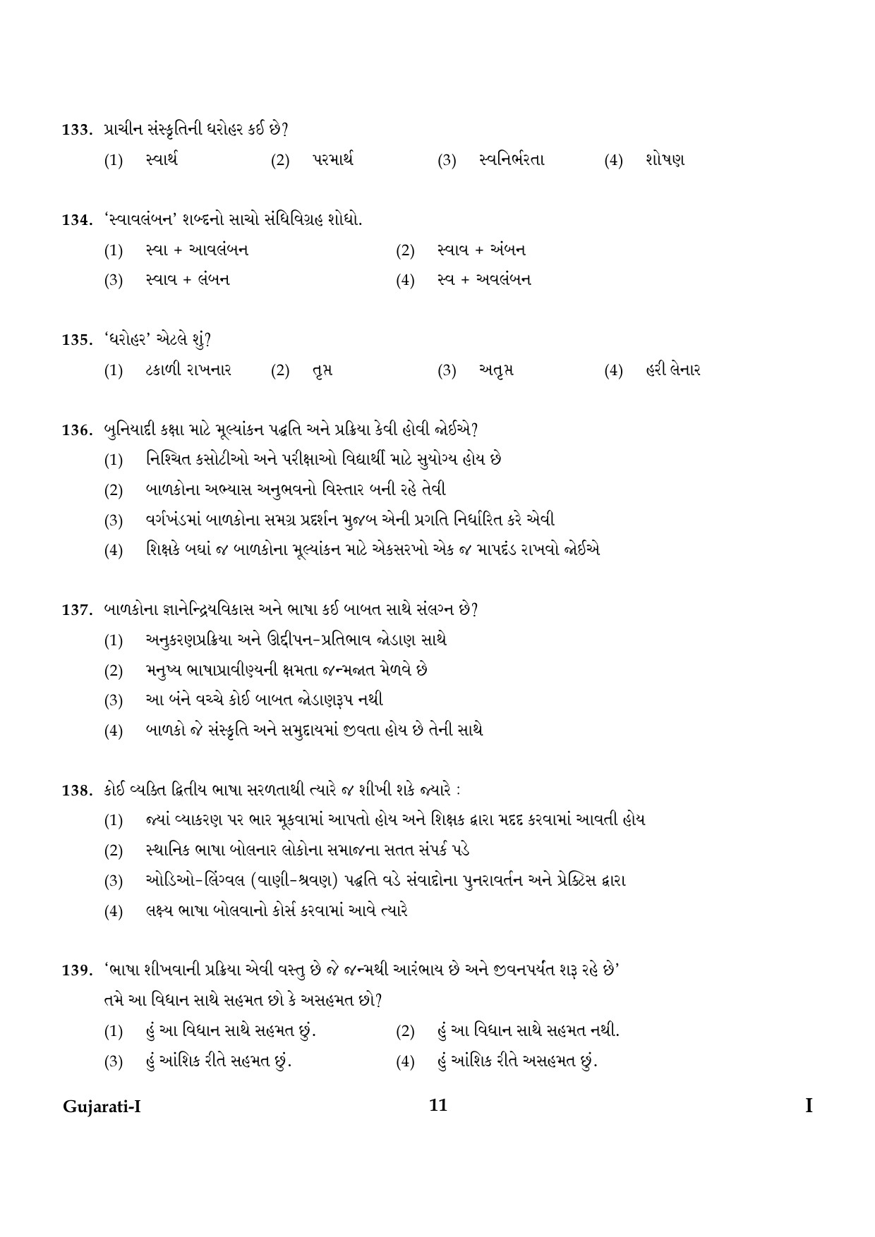 CTET January 2024 Gujarati Language Paper I Part IV and V 11