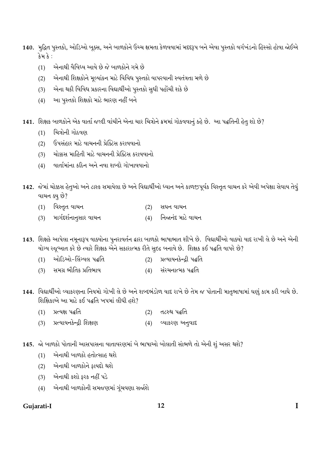 CTET January 2024 Gujarati Language Paper I Part IV and V 12