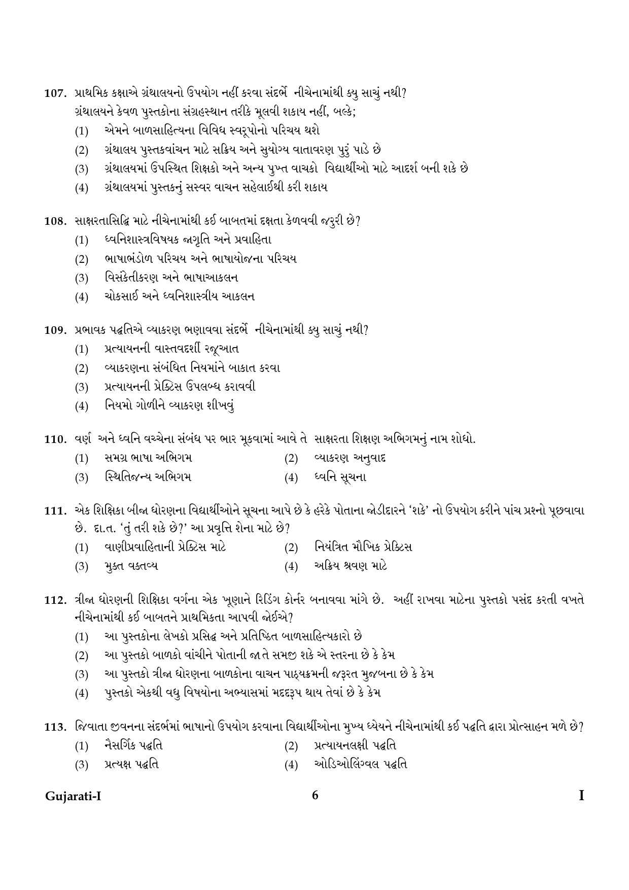 CTET January 2024 Gujarati Language Paper I Part IV and V 6