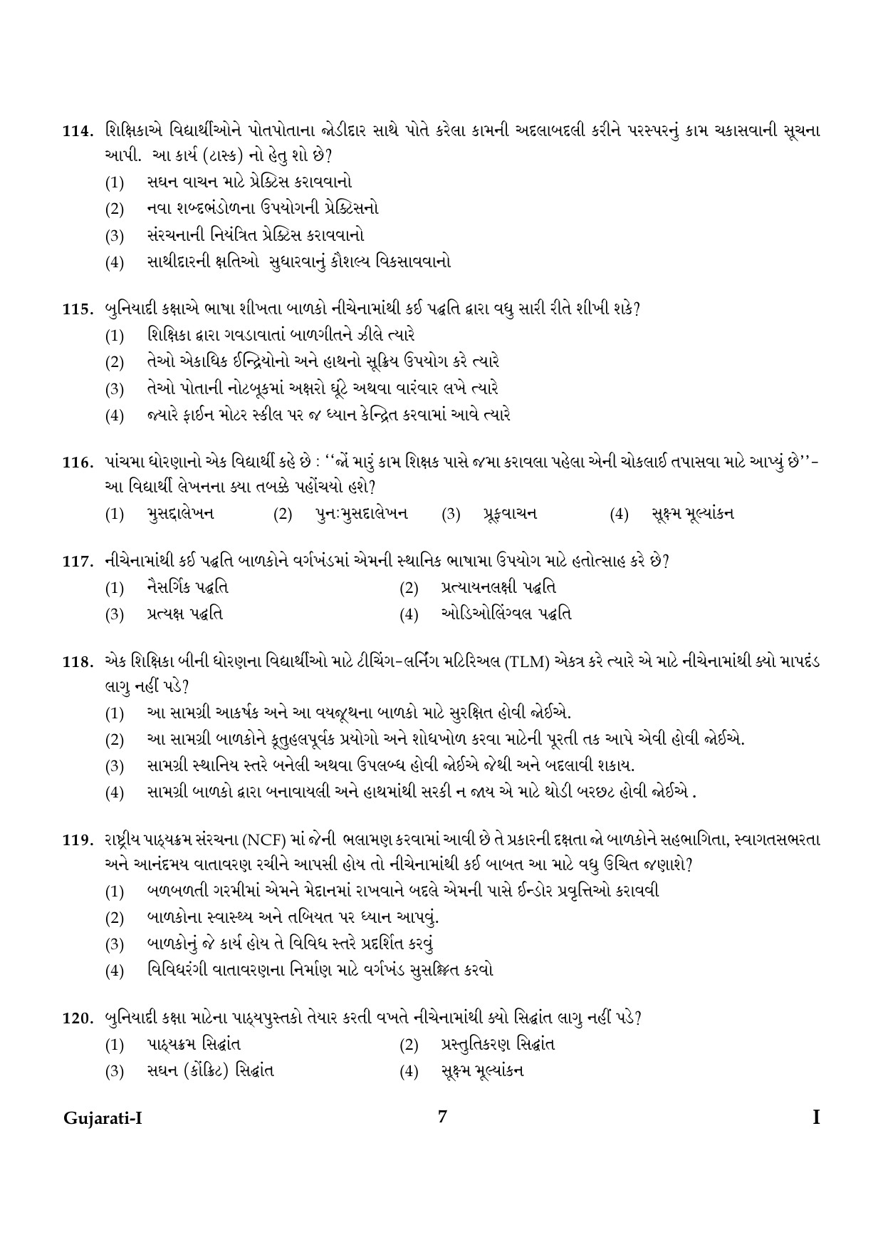 CTET January 2024 Gujarati Language Paper I Part IV and V 7