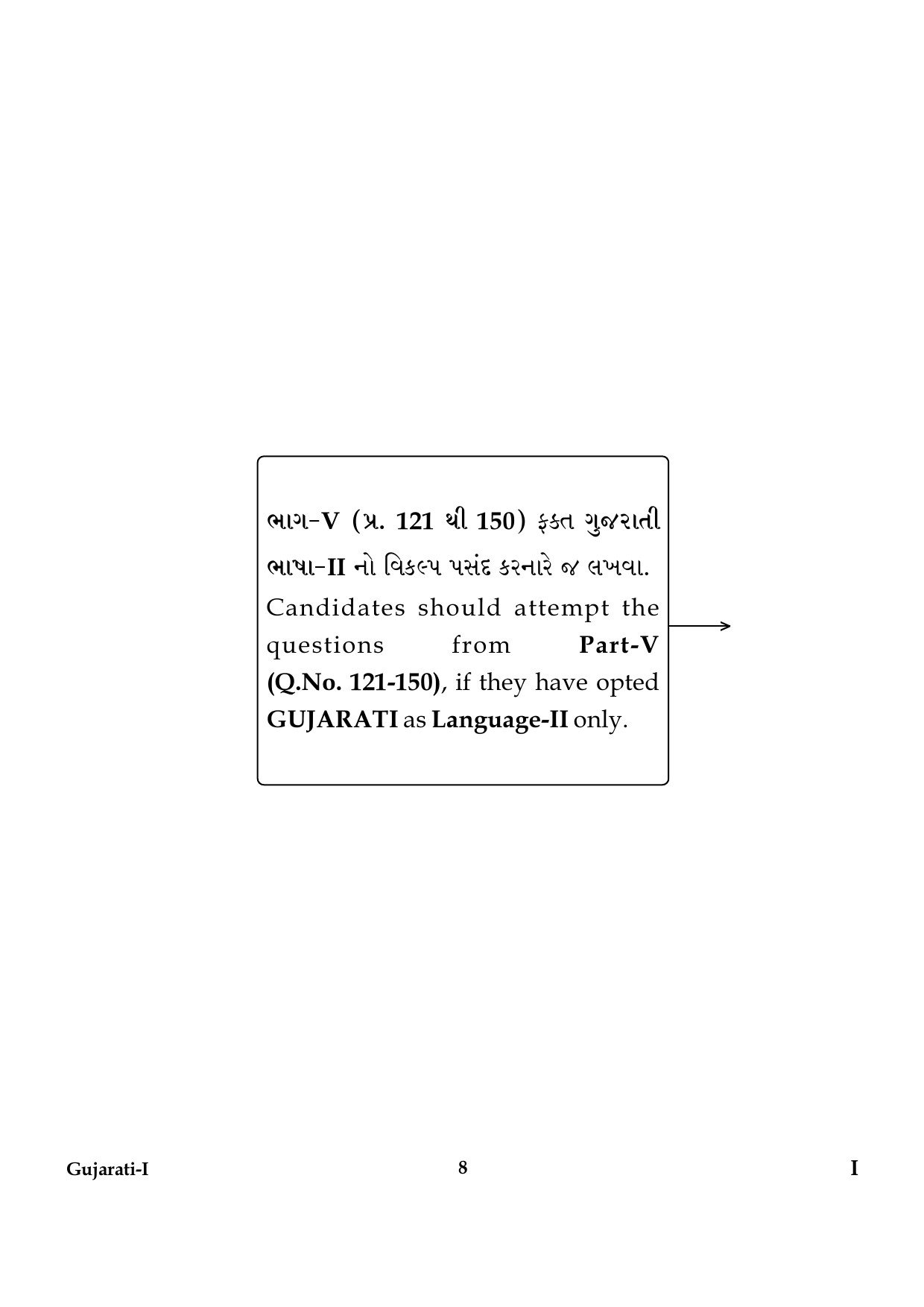 CTET January 2024 Gujarati Language Paper I Part IV and V 8