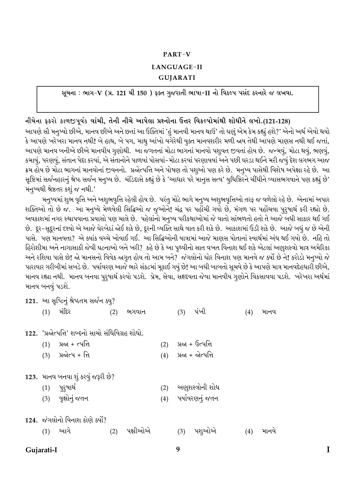 CTET January 2024 Gujarati Language Paper I Part IV and V 9